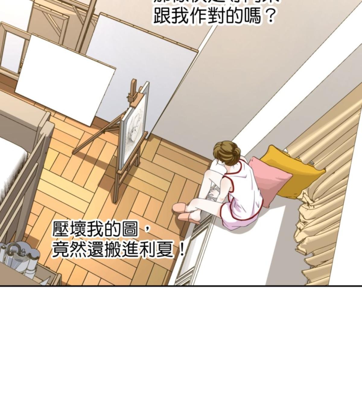 青春，微糖少冰。 第五杯 但是怕失敗… 第8页