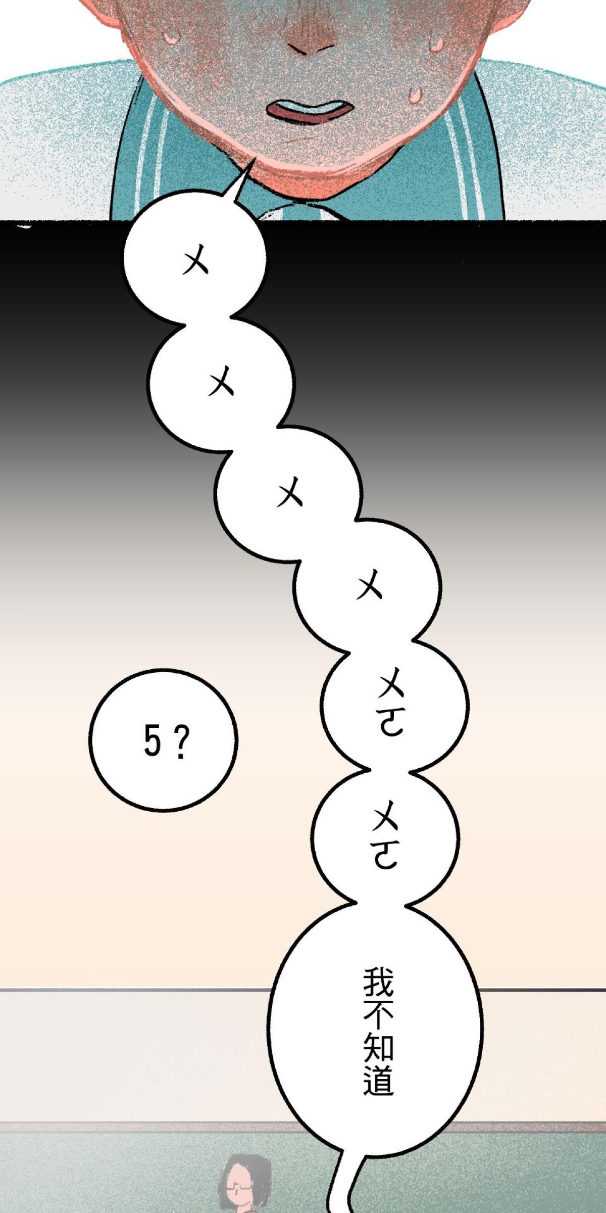 非日常觀察 第1話 友情膠水（上） 第2页