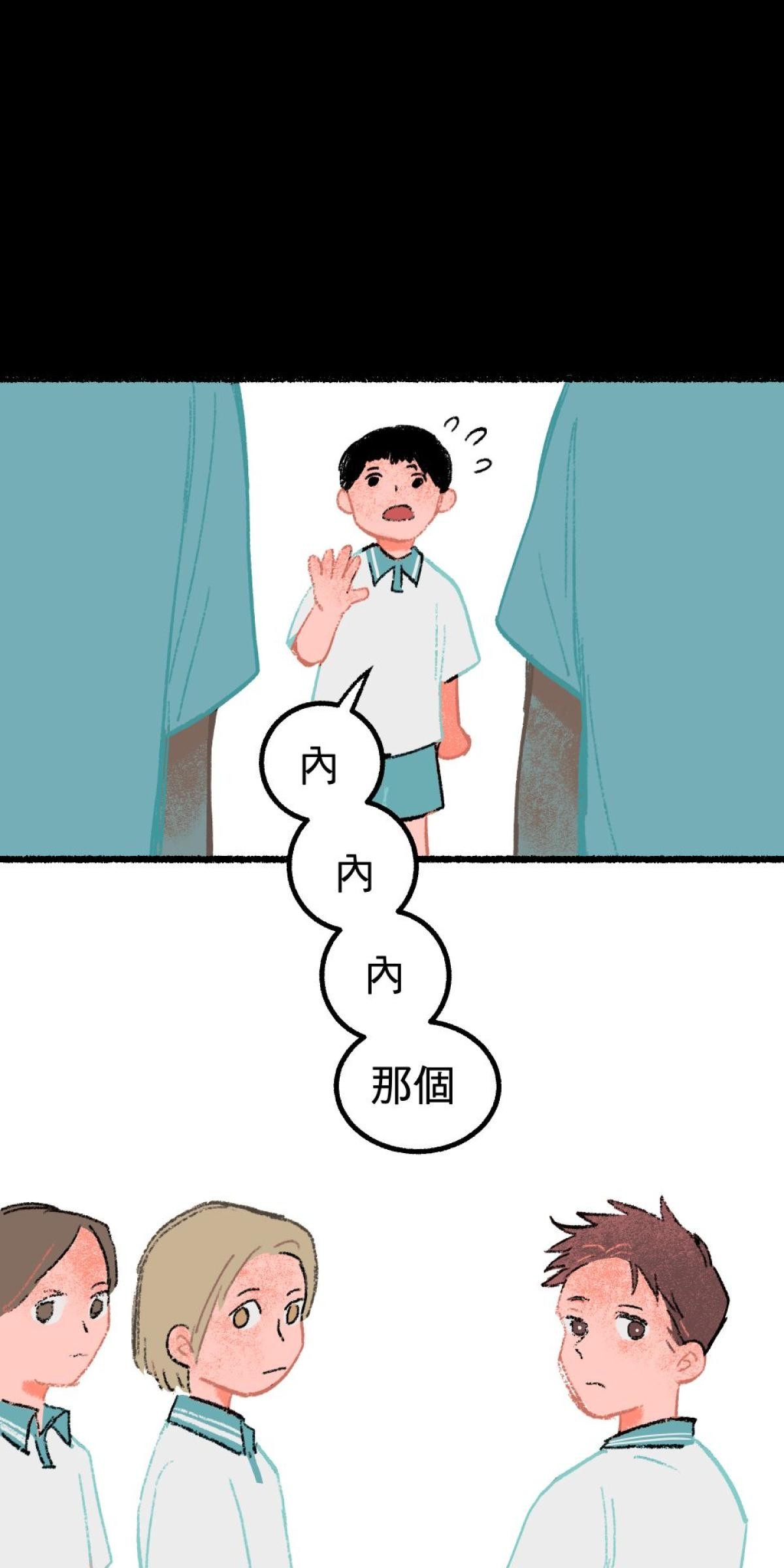 非日常觀察 第1話 友情膠水（上） 第13页