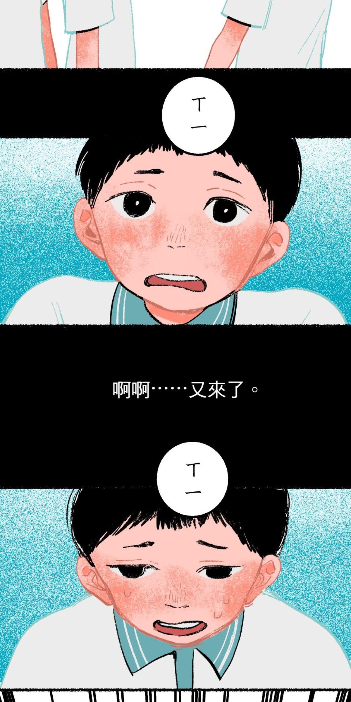 非日常觀察 第1話 友情膠水（上） 第14页