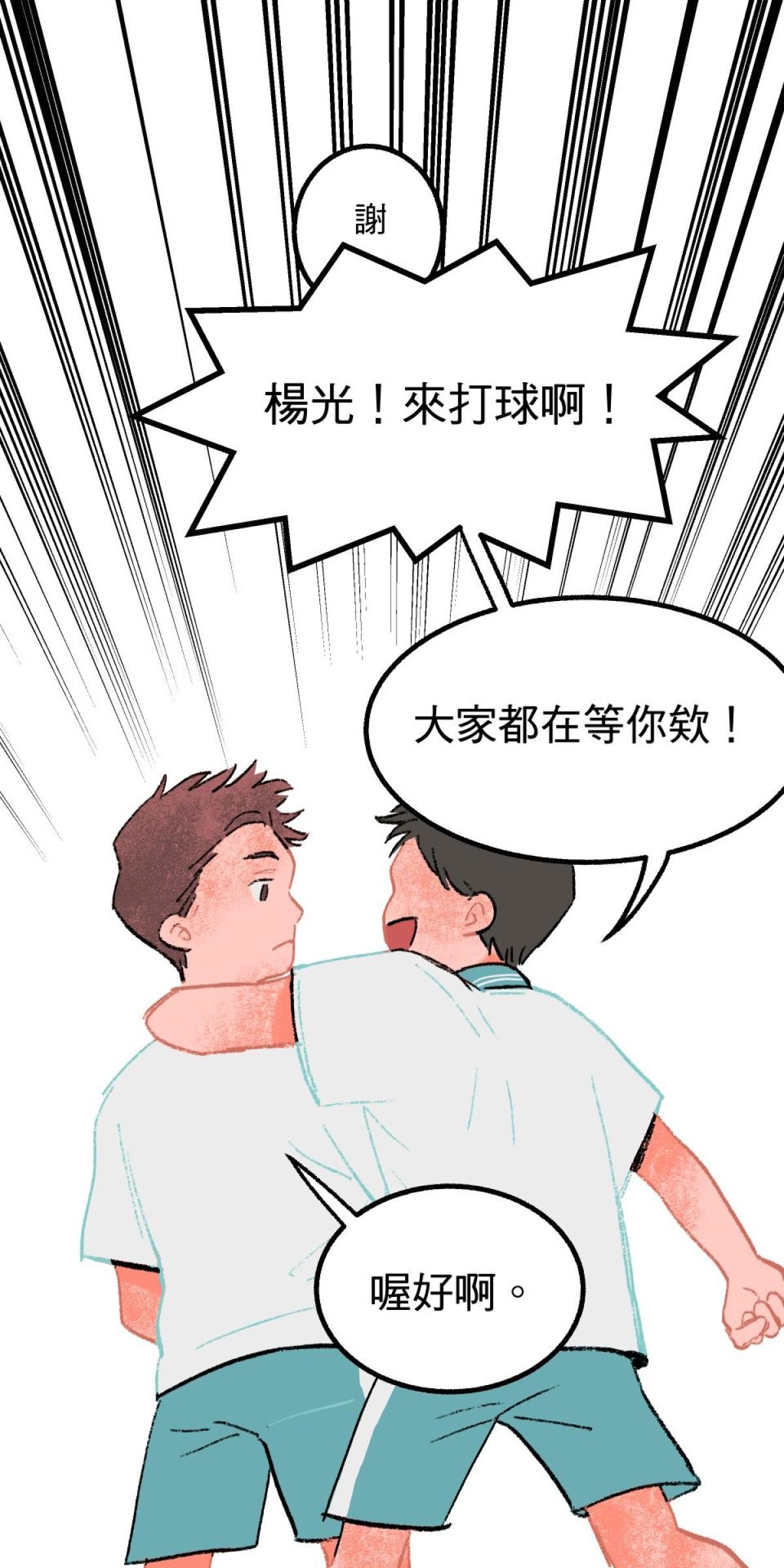 非日常觀察 第1話 友情膠水（上） 第15页