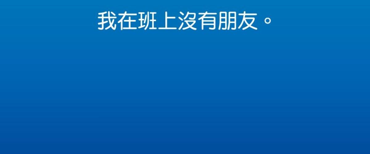 非日常觀察 第1話 友情膠水（上） 第18页