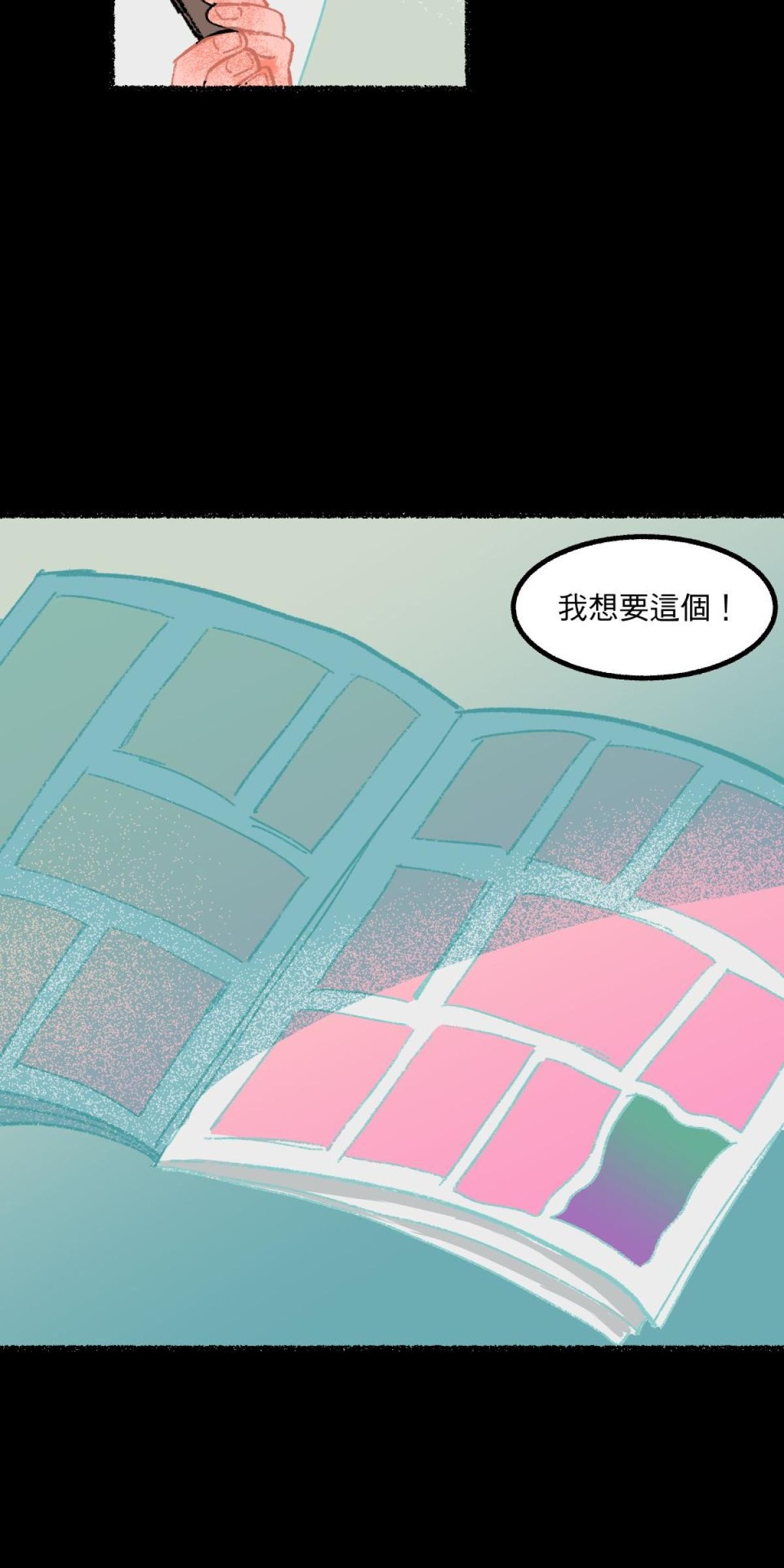 非日常觀察 第1話 友情膠水（上） 第22页