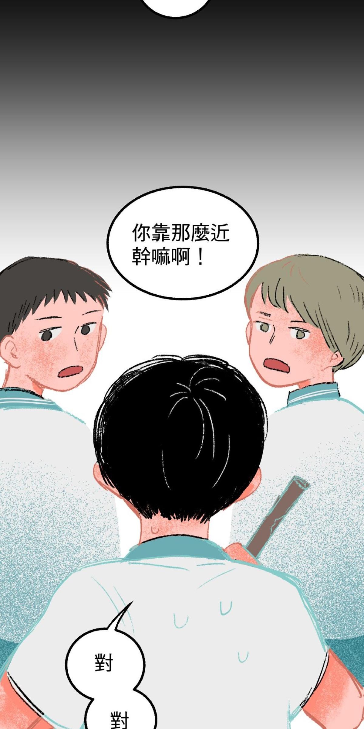 非日常觀察 第1話 友情膠水（上） 第26页