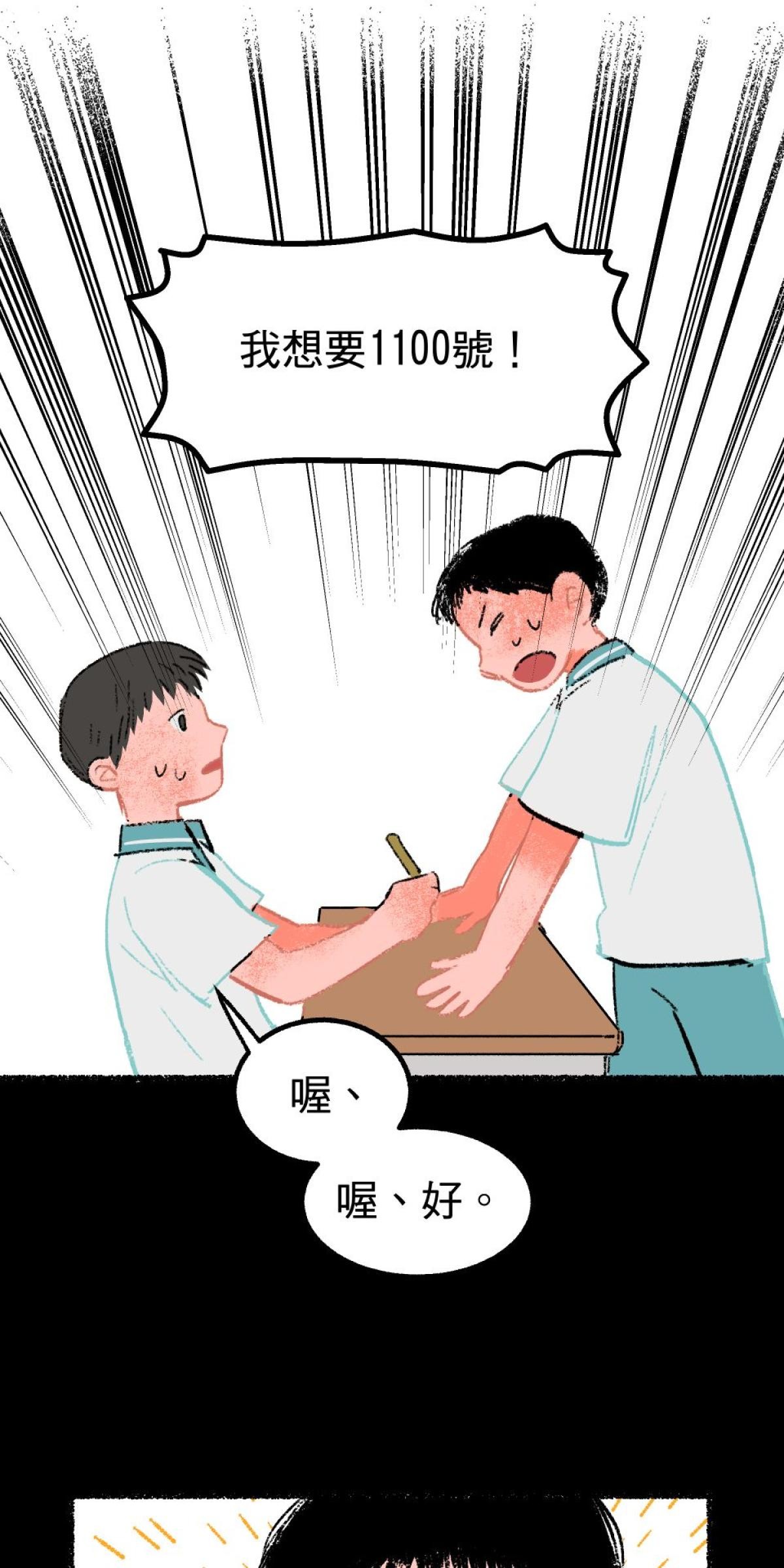 非日常觀察 第1話 友情膠水（上） 第30页