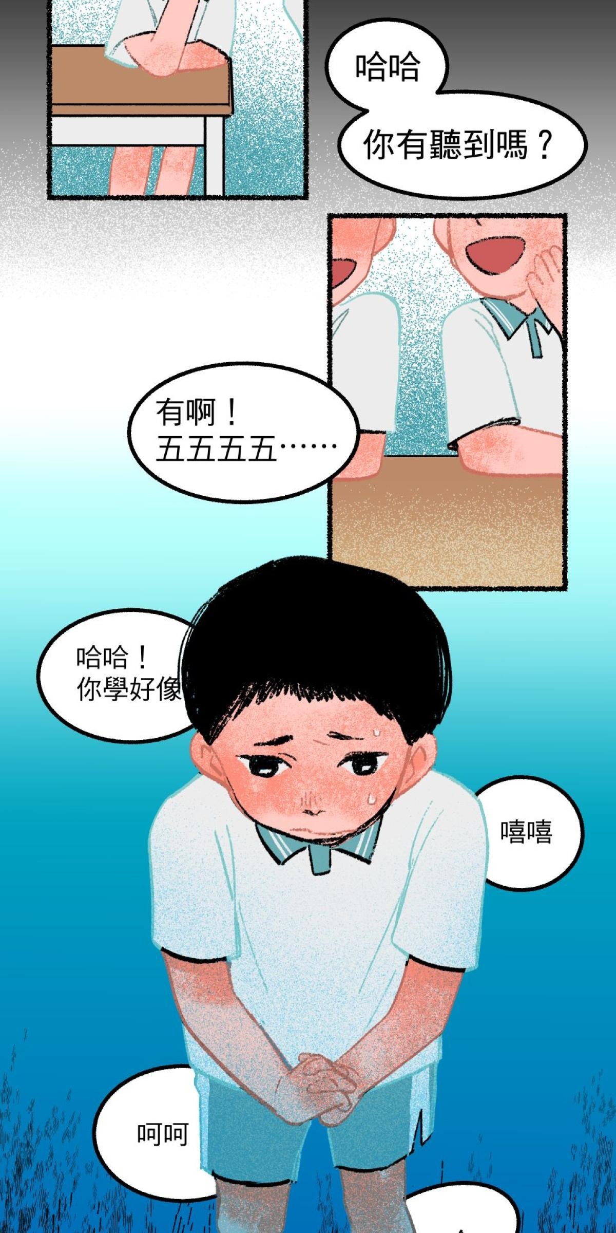 非日常觀察 第1話 友情膠水（上） 第4页