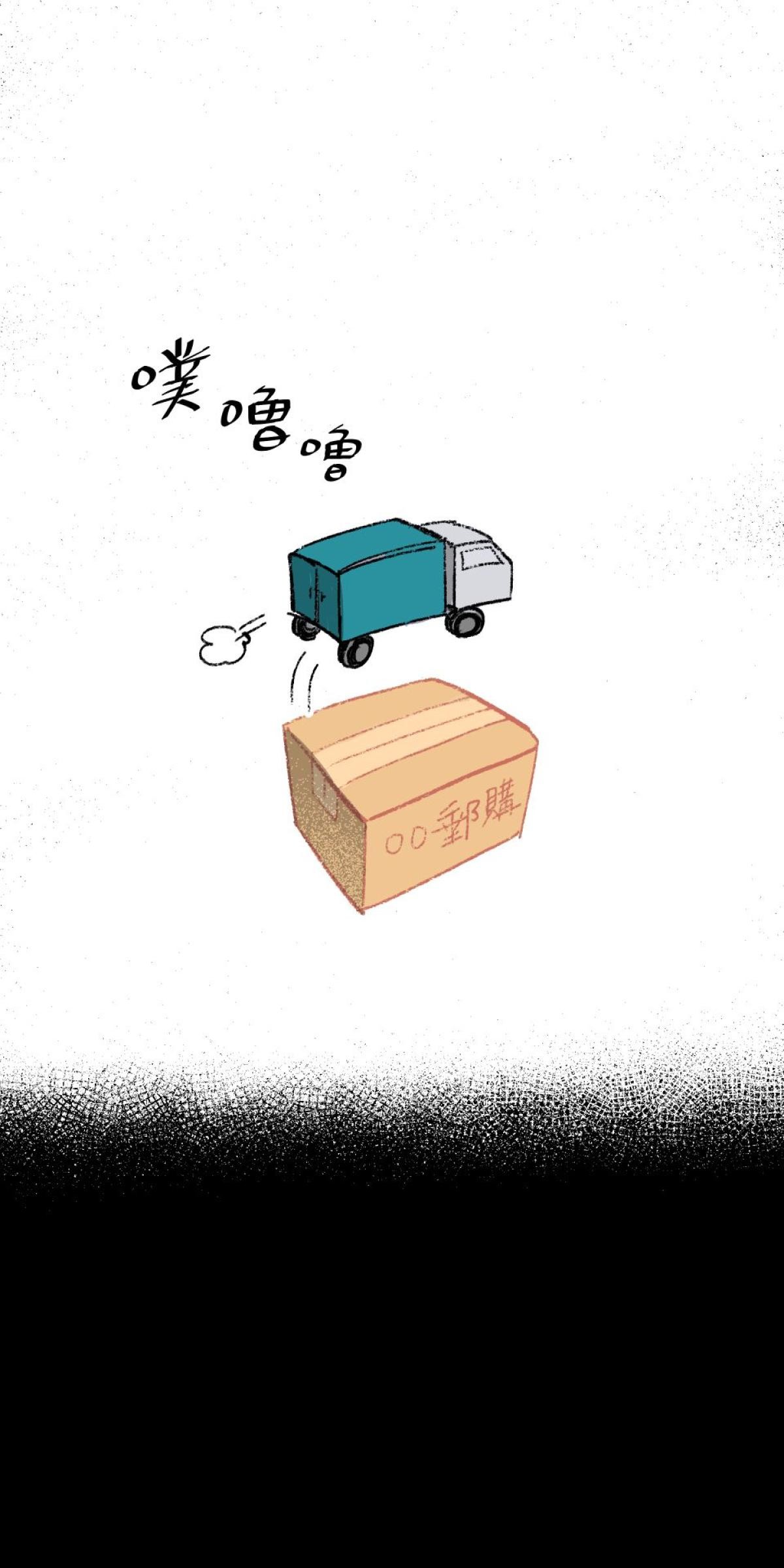 非日常觀察 第1話 友情膠水（上） 第32页