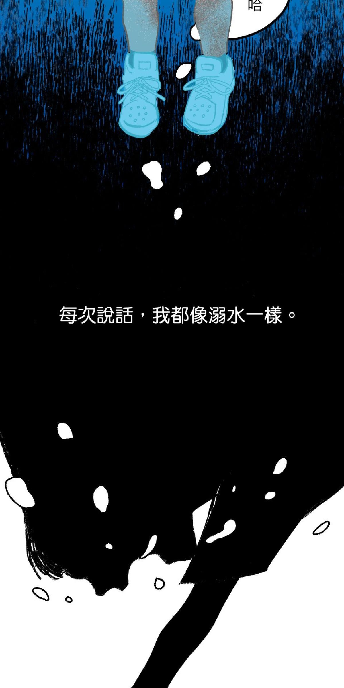 非日常觀察 第1話 友情膠水（上） 第5页