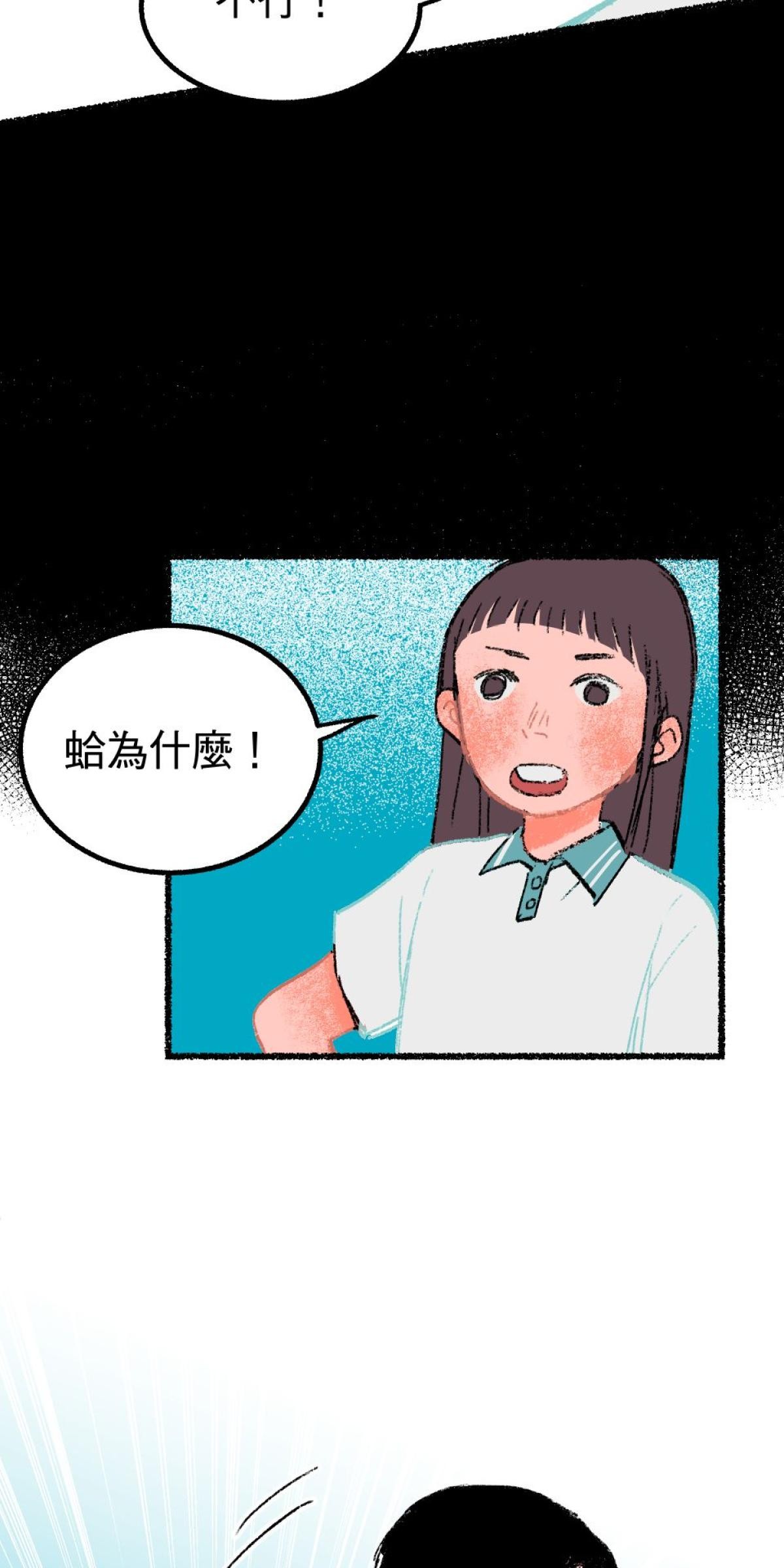 非日常觀察 第1話 友情膠水（上） 第43页