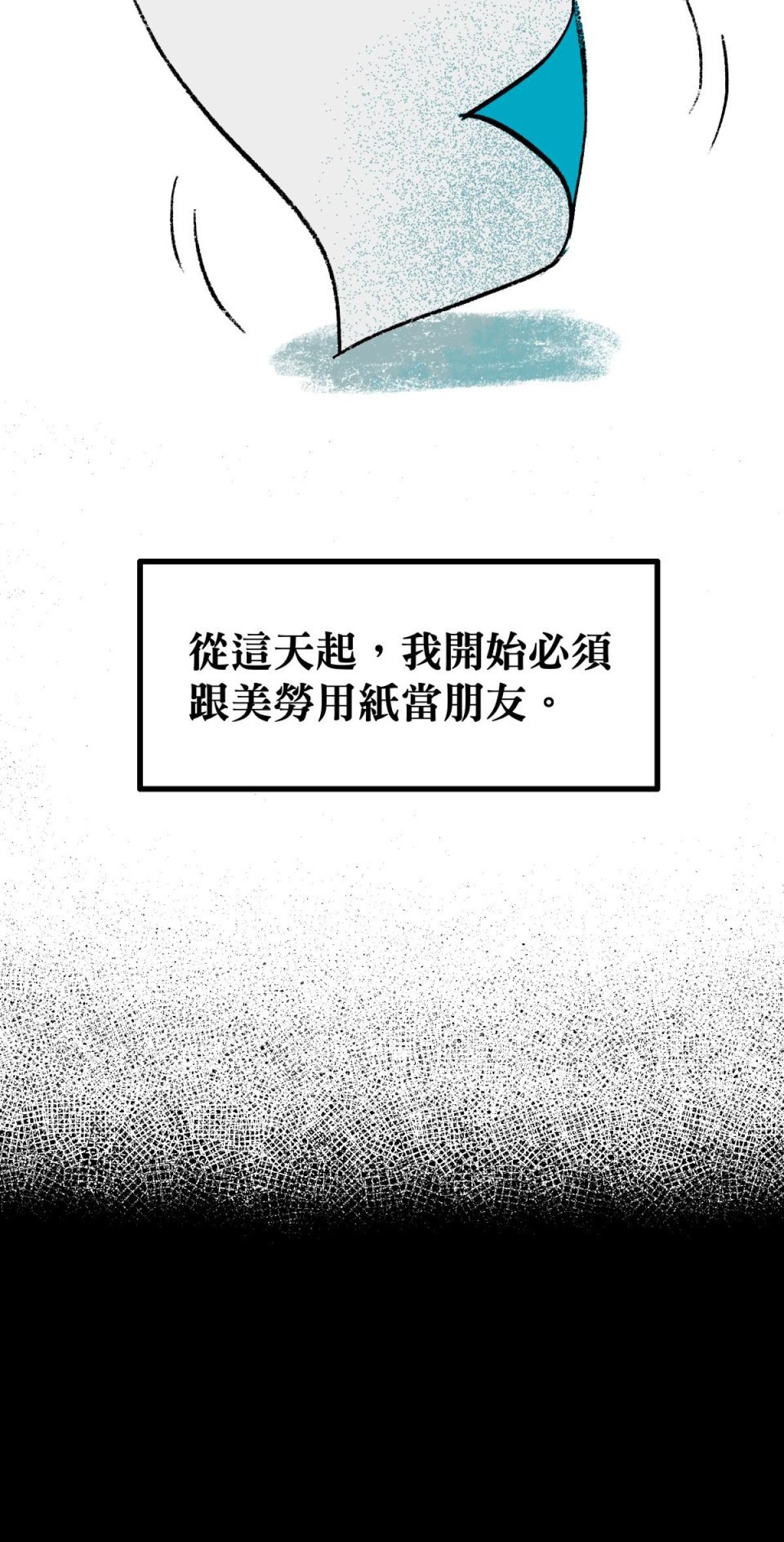 非日常觀察 第1話 友情膠水（上） 第49页