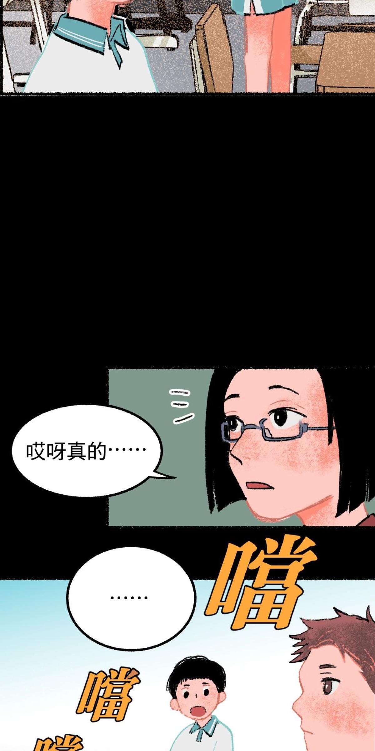 非日常觀察 第1話 友情膠水（上） 第10页