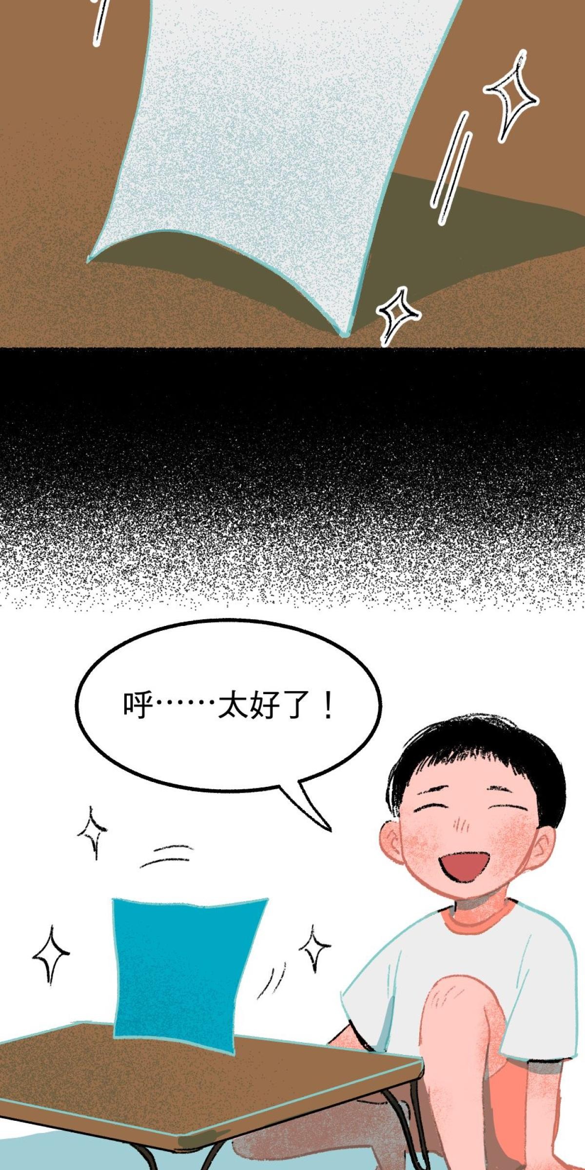 非日常觀察 第2話 友情膠水（下） 第25页