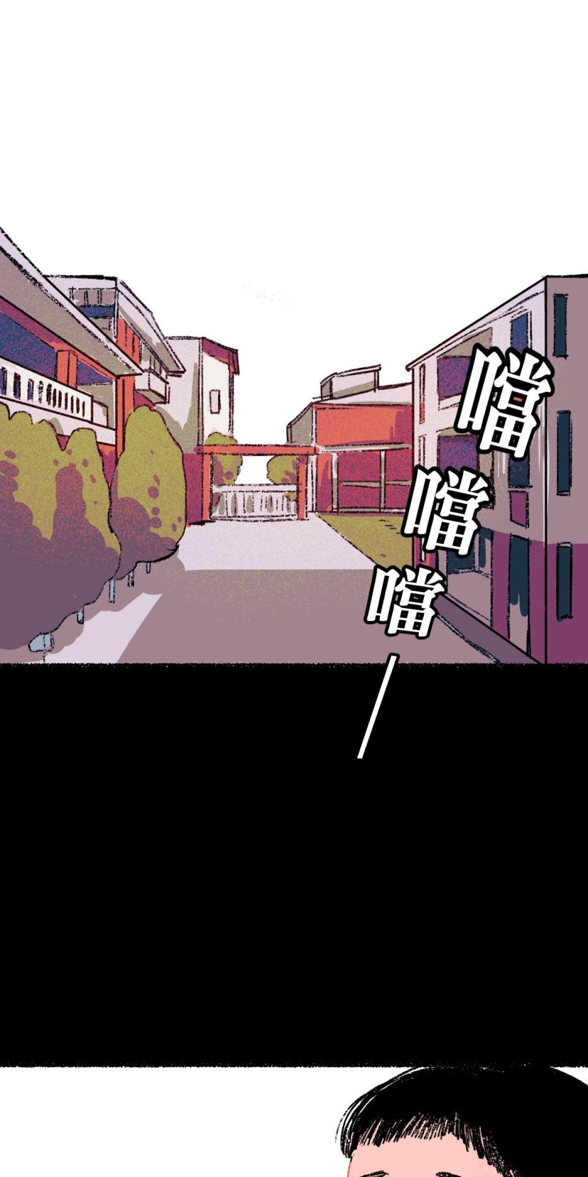 非日常觀察 第2話 友情膠水（下） 第35页