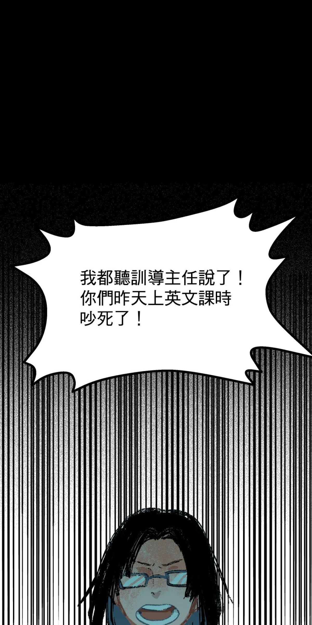 非日常觀察 第2話 友情膠水（下） 第37页
