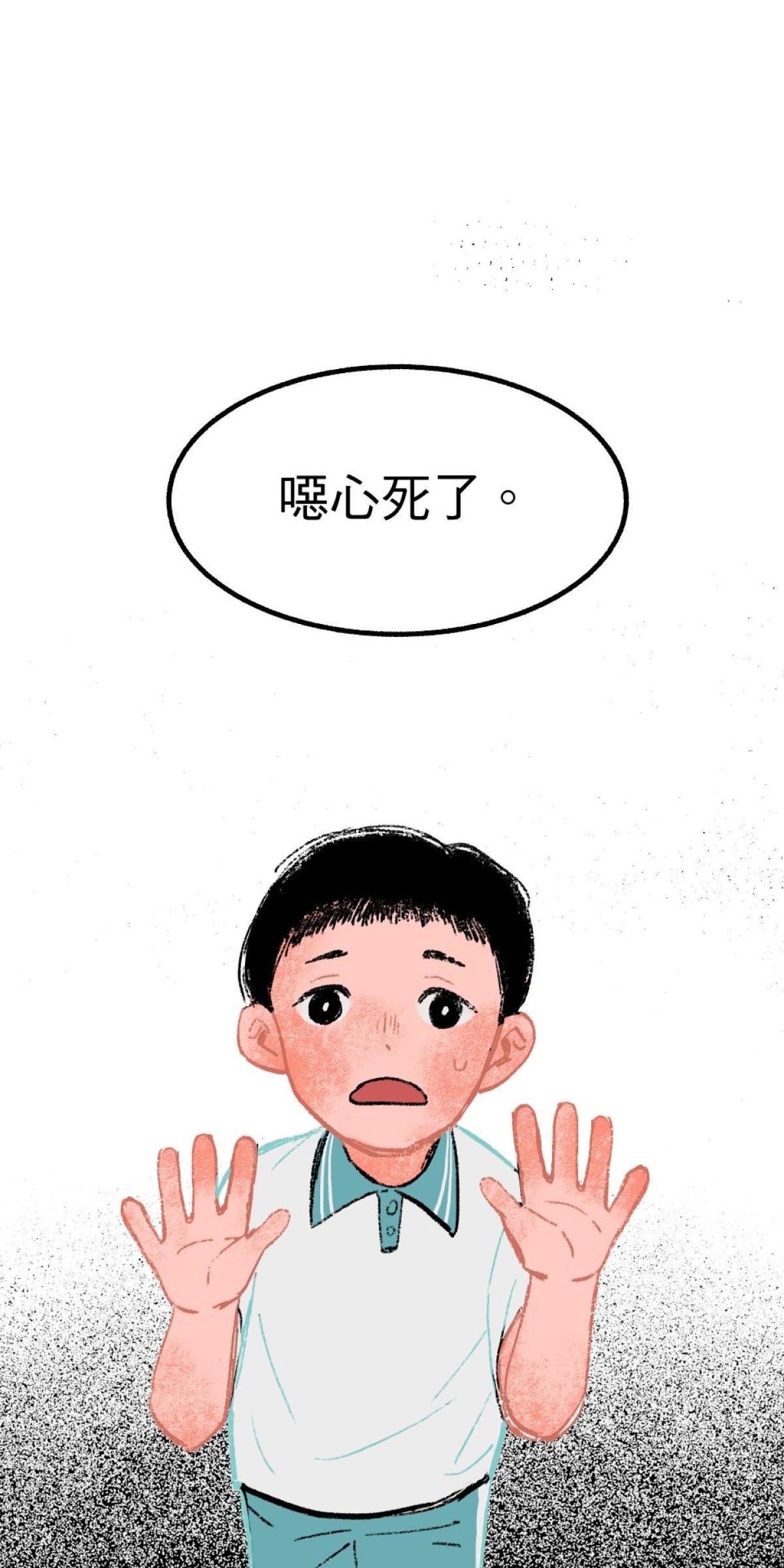 非日常觀察 第2話 友情膠水（下） 第6页