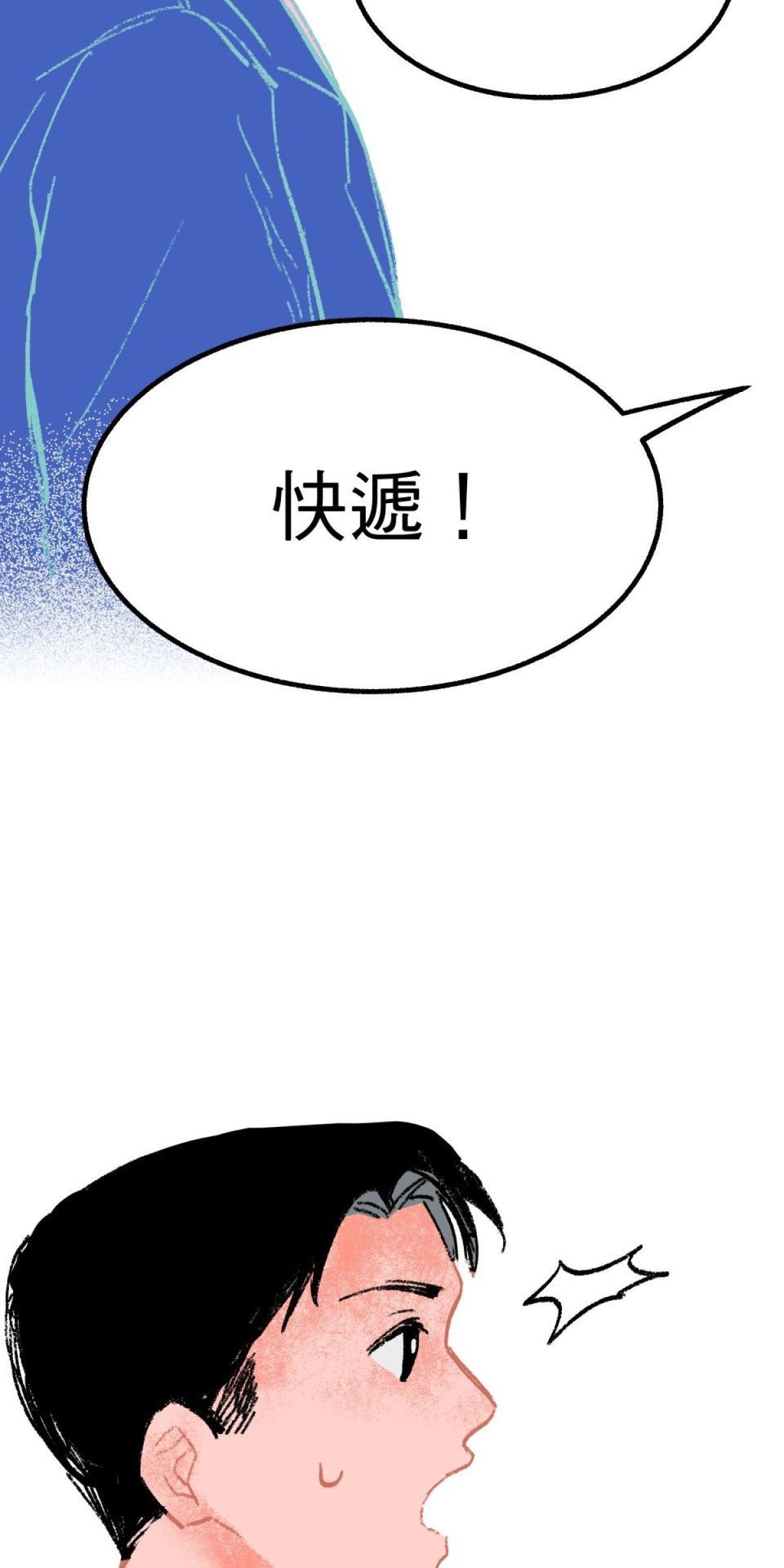 非日常觀察 第3話 快遞腸子 第14页