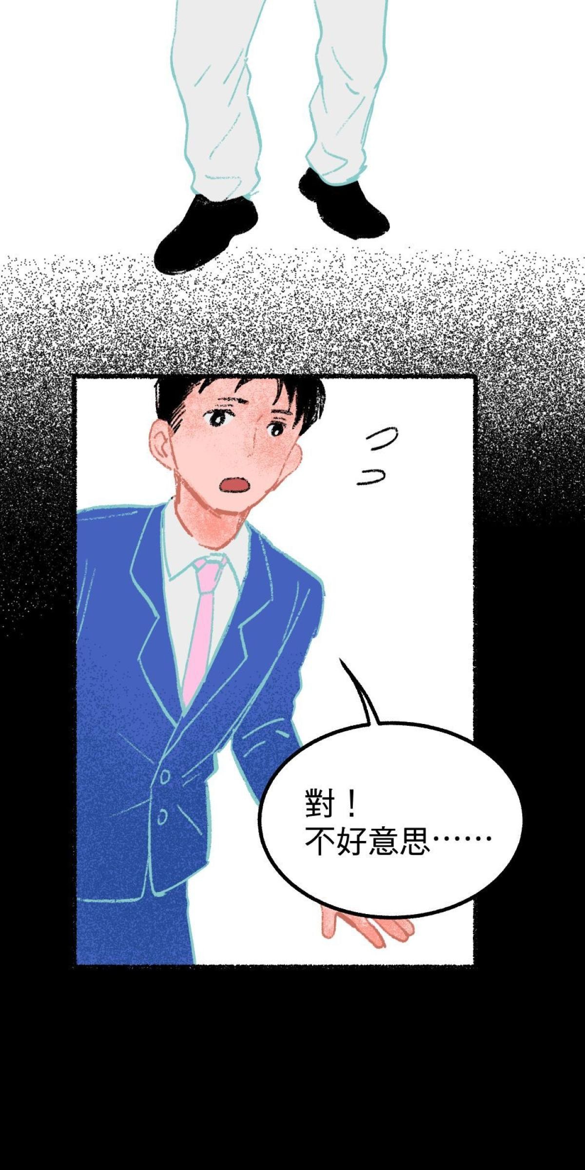 非日常觀察 第3話 快遞腸子 第16页