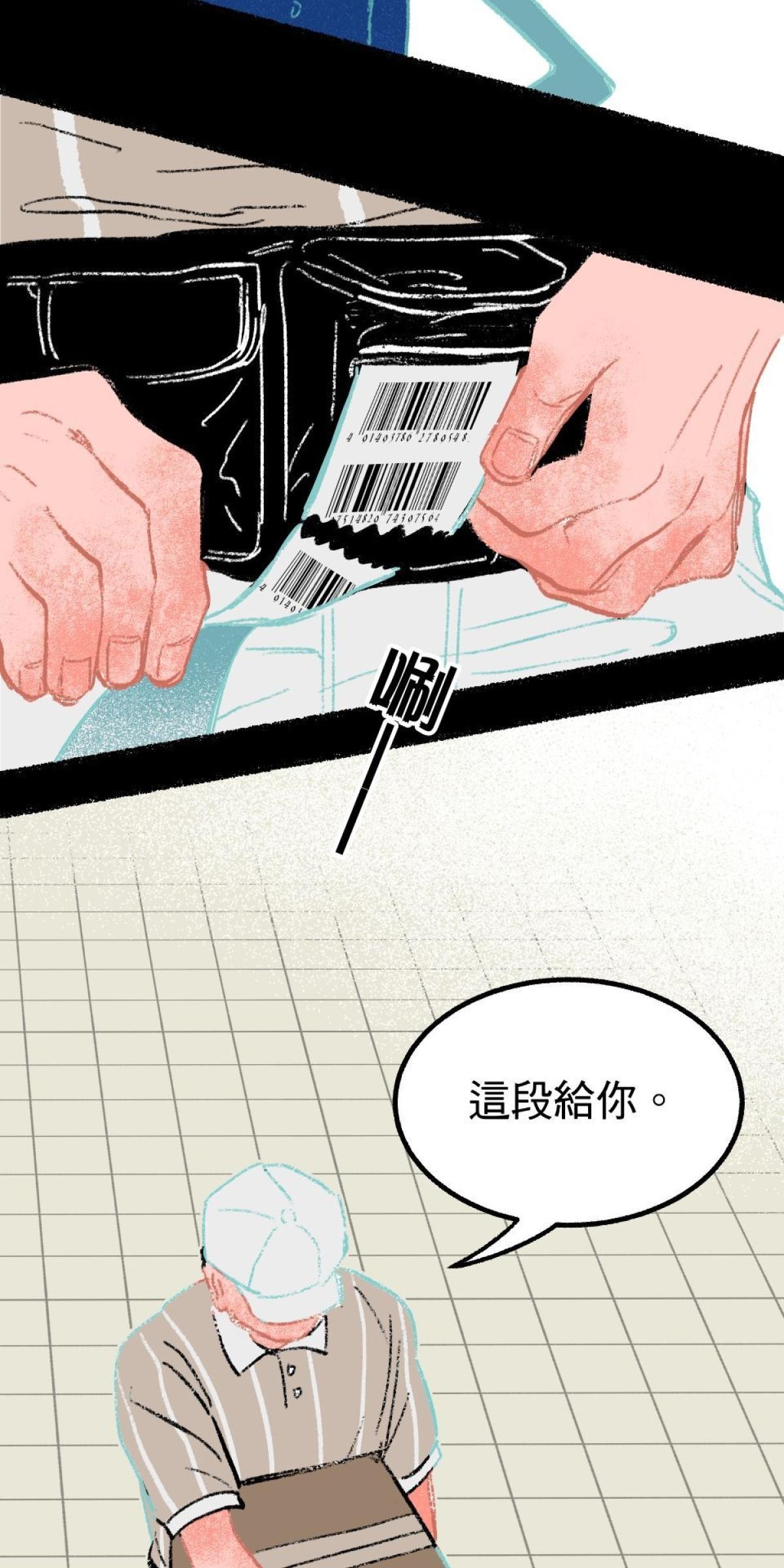 非日常觀察 第3話 快遞腸子 第19页