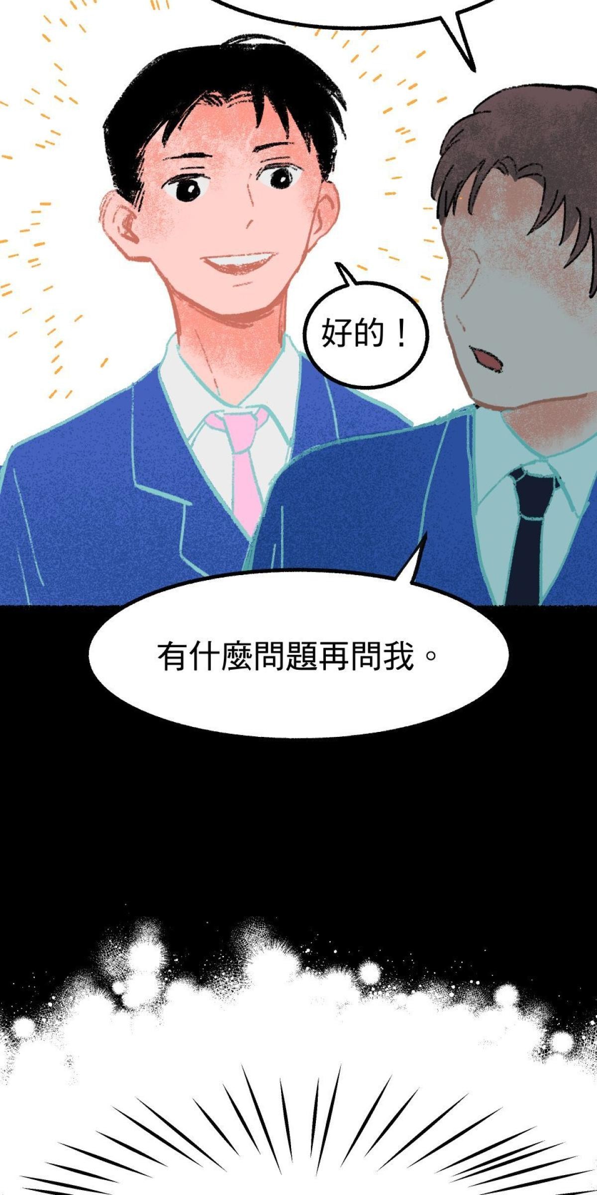 非日常觀察 第3話 快遞腸子 第3页