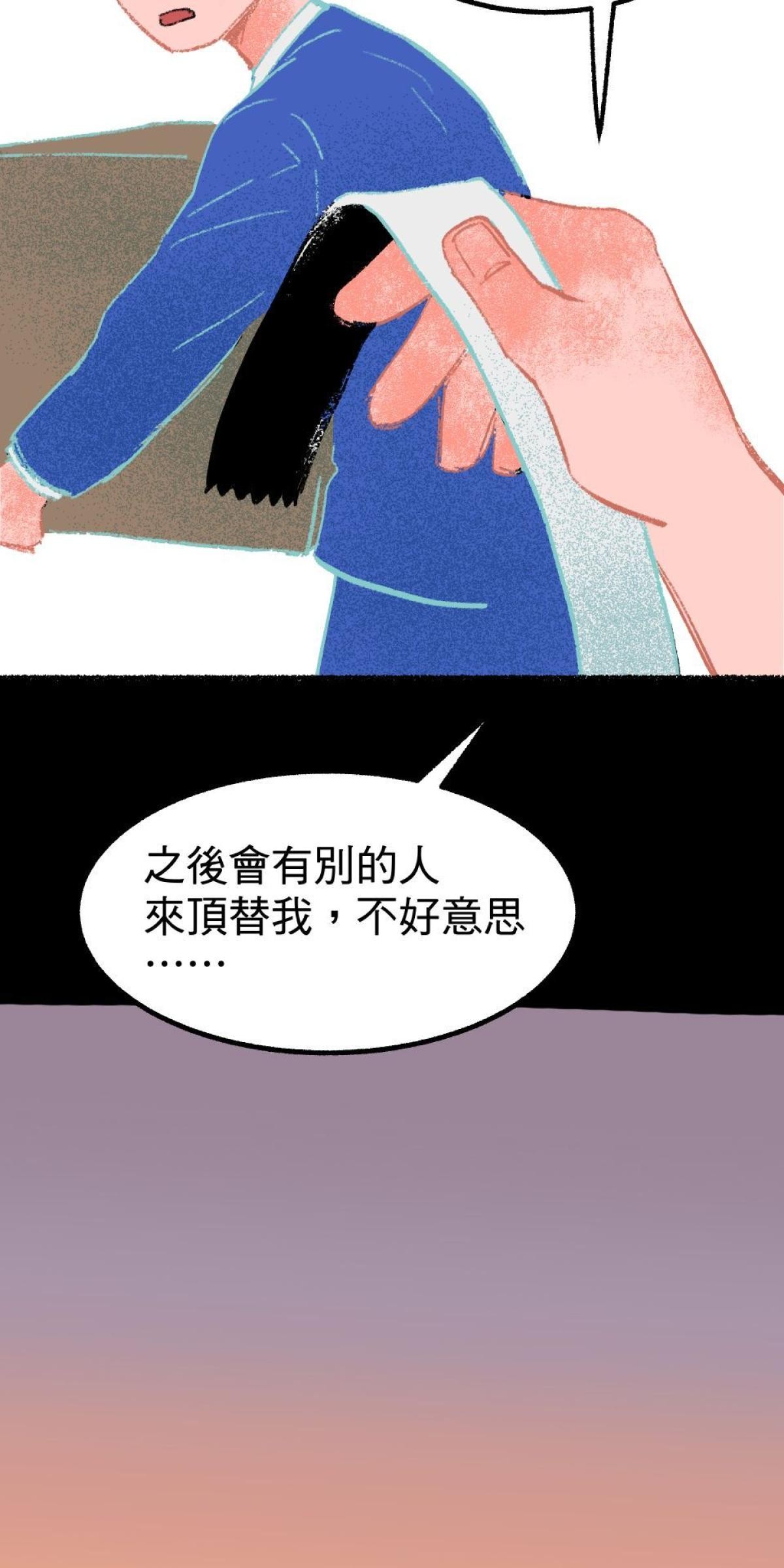 非日常觀察 第3話 快遞腸子 第36页