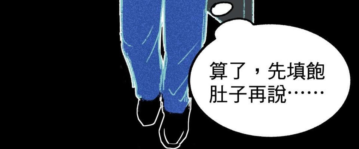 非日常觀察 第3話 快遞腸子 第39页