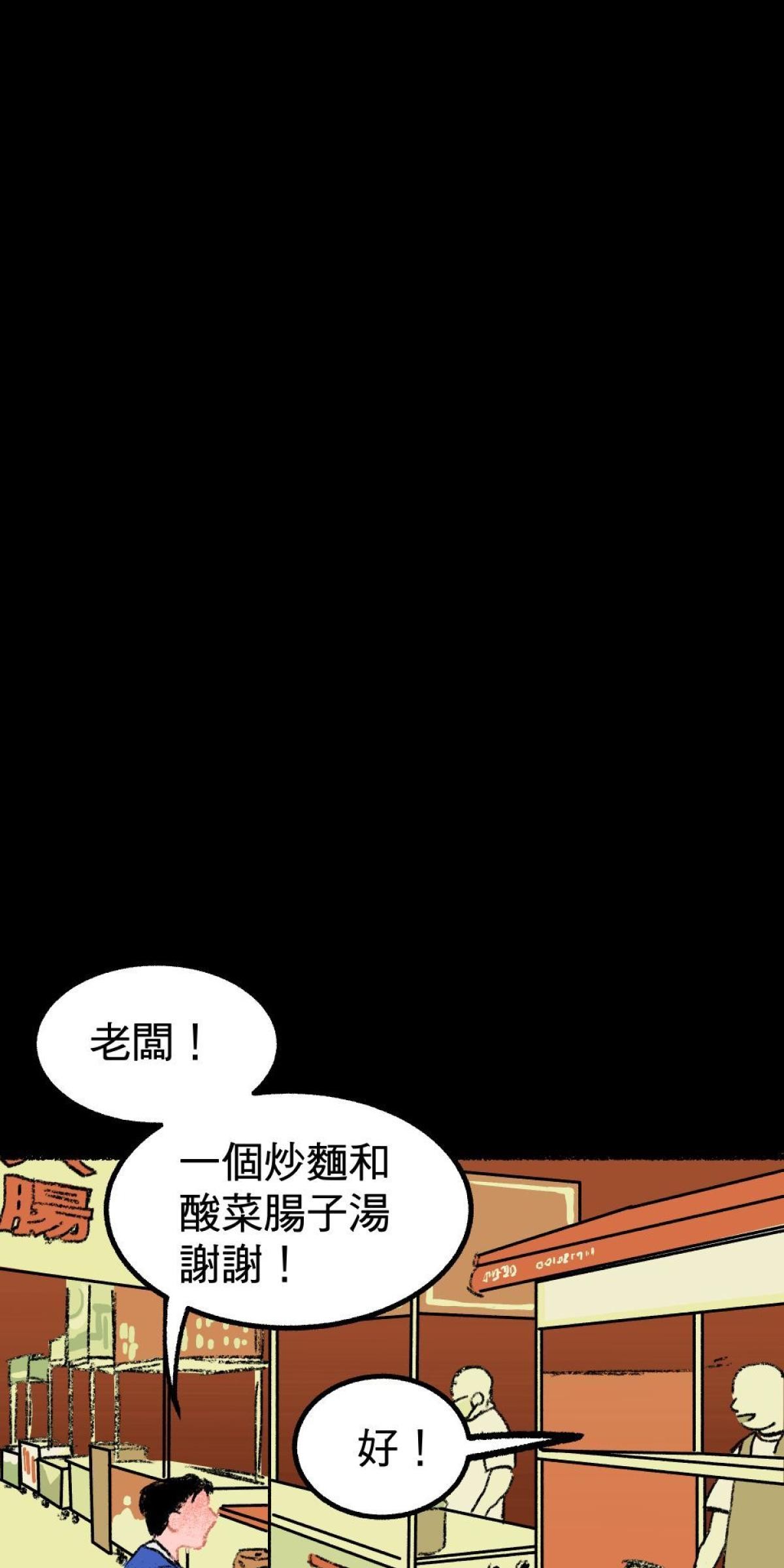 非日常觀察 第3話 快遞腸子 第40页