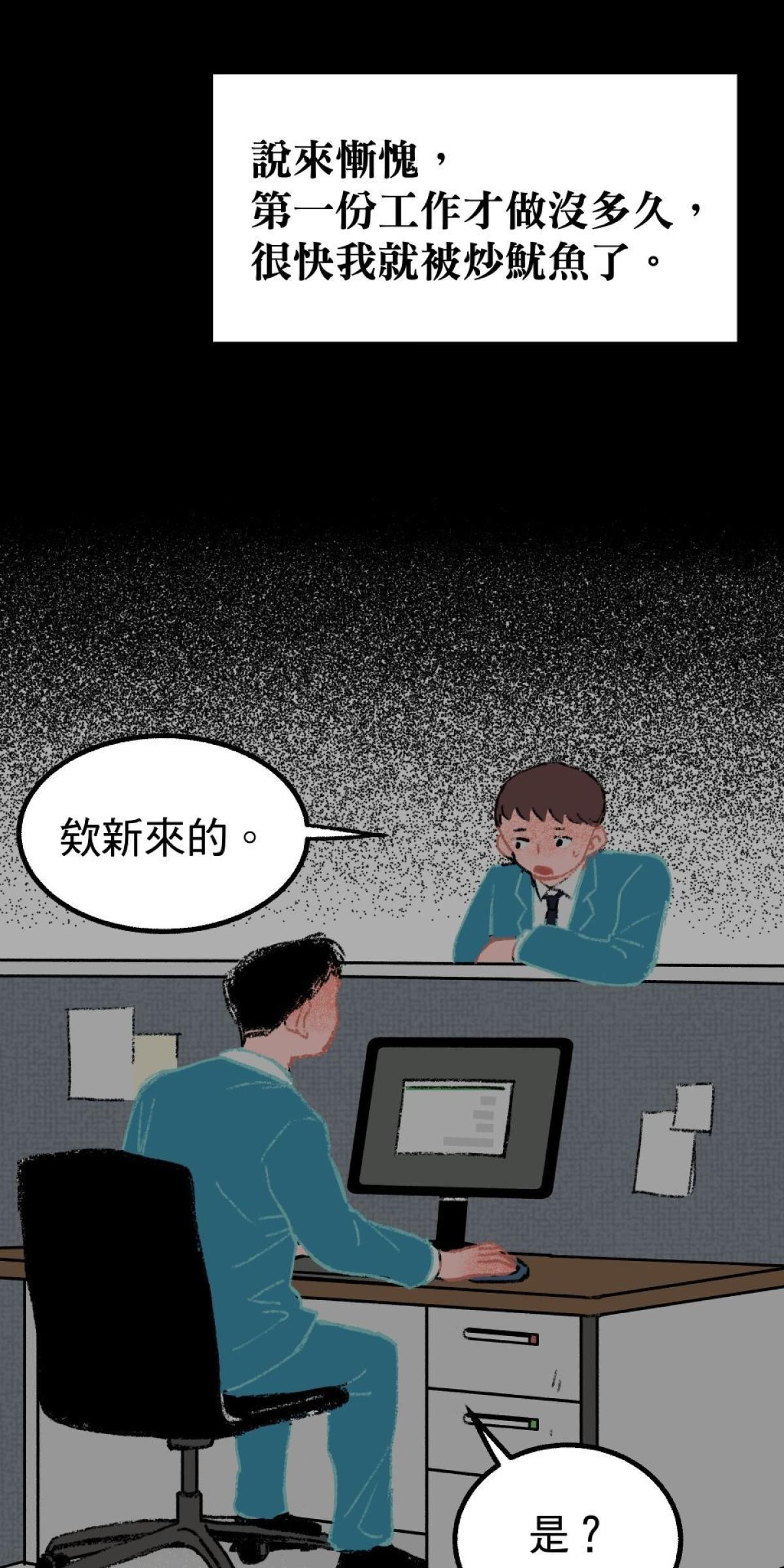 非日常觀察 第3話 快遞腸子 第5页