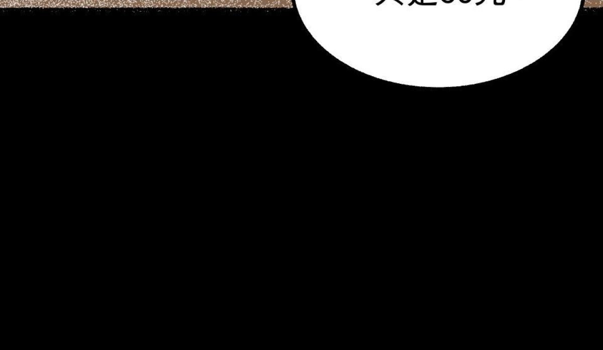非日常觀察 第3話 快遞腸子 第42页