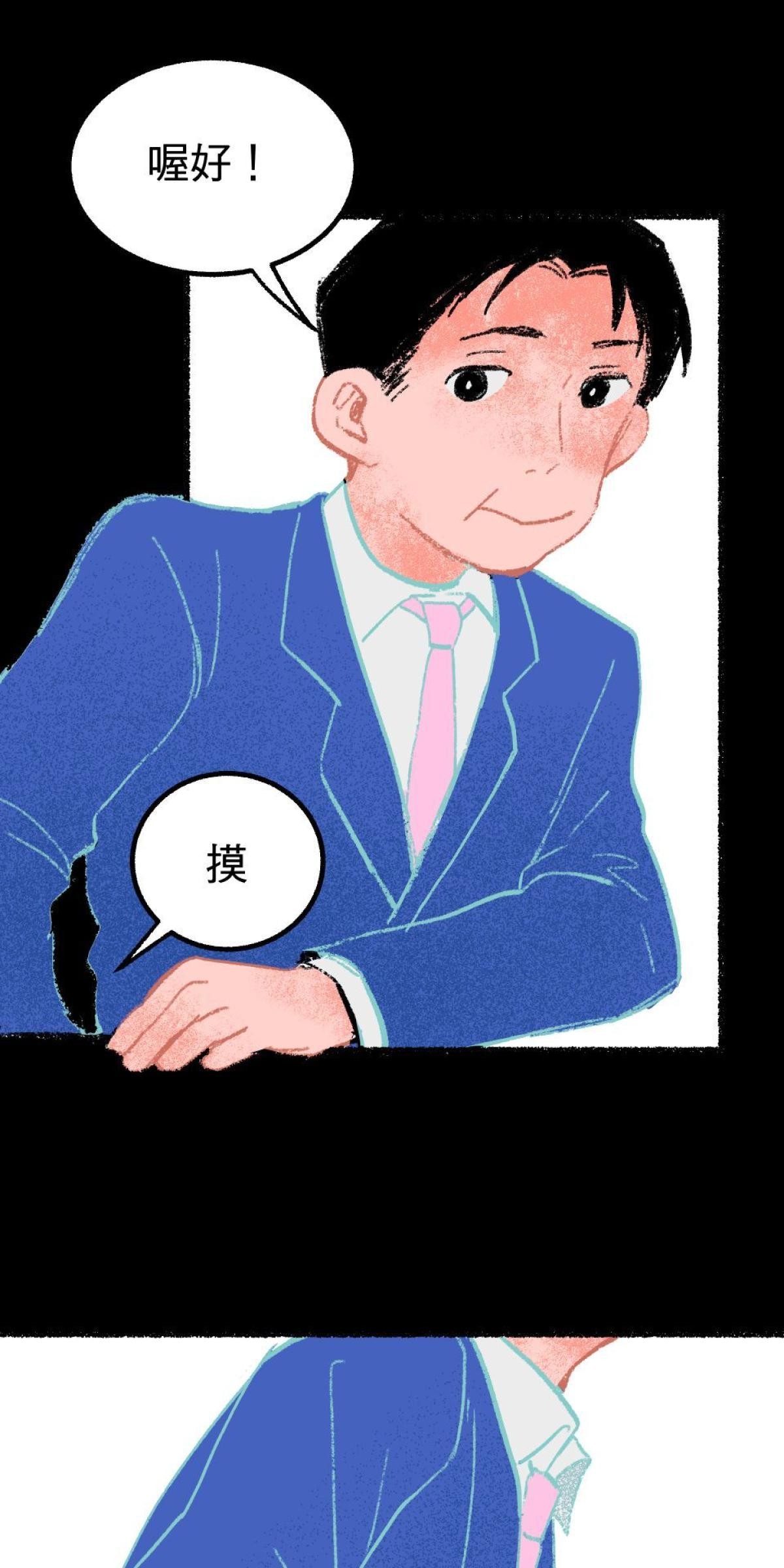 非日常觀察 第3話 快遞腸子 第43页