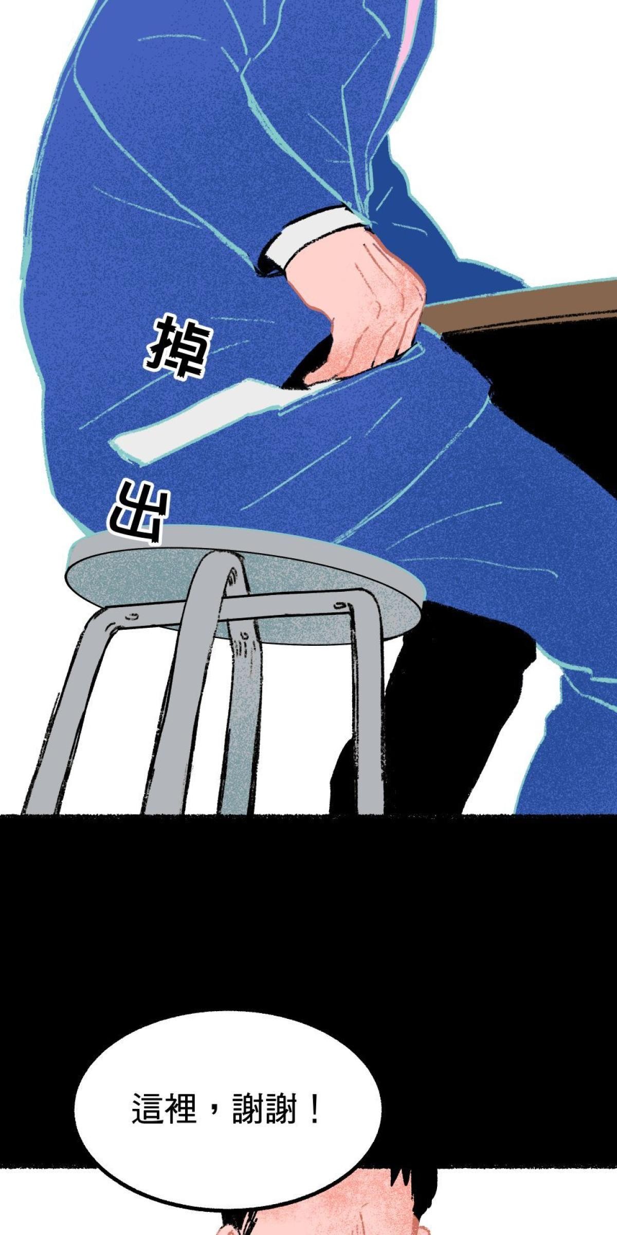 非日常觀察 第3話 快遞腸子 第44页