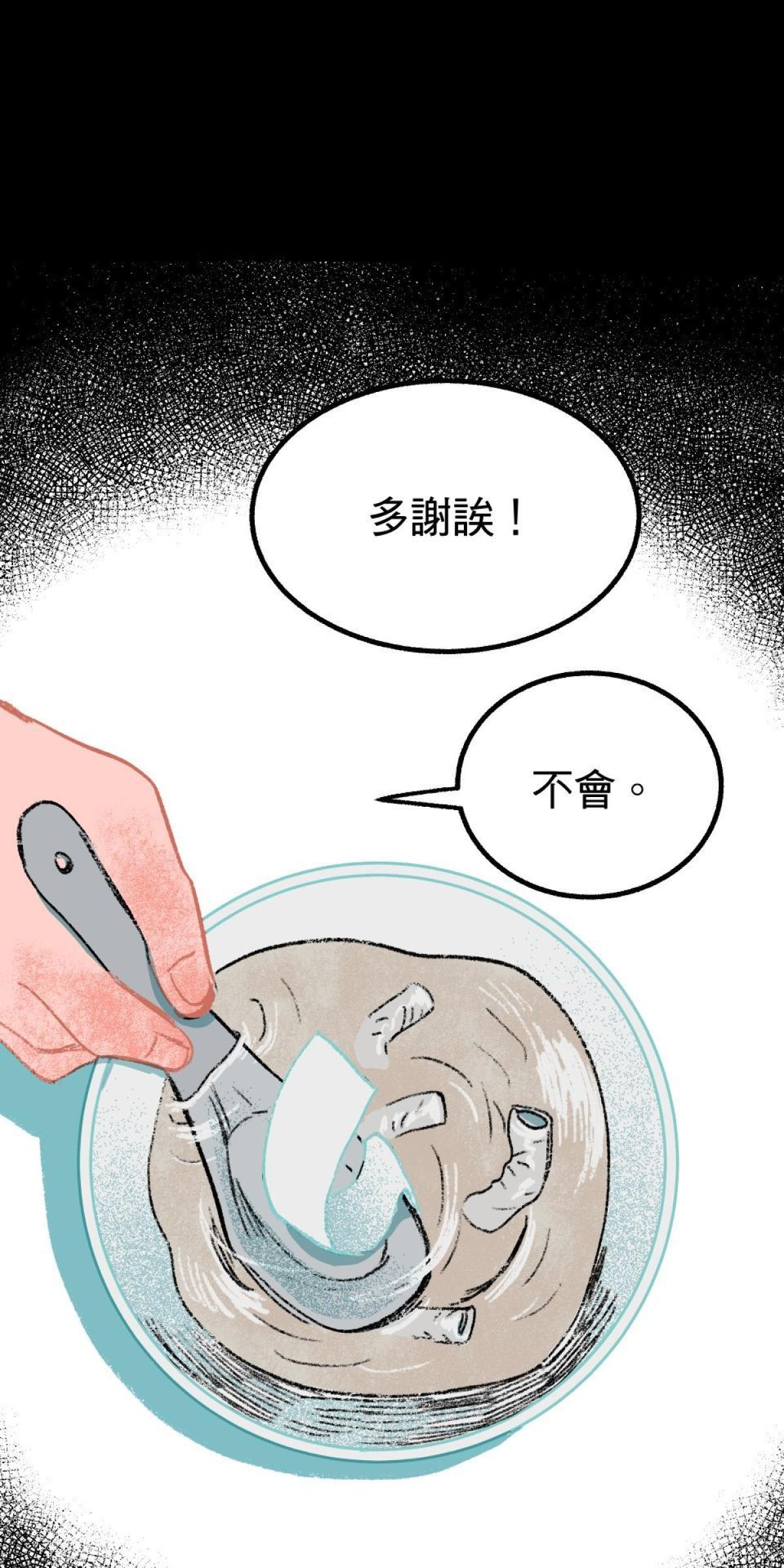 非日常觀察 第3話 快遞腸子 第46页
