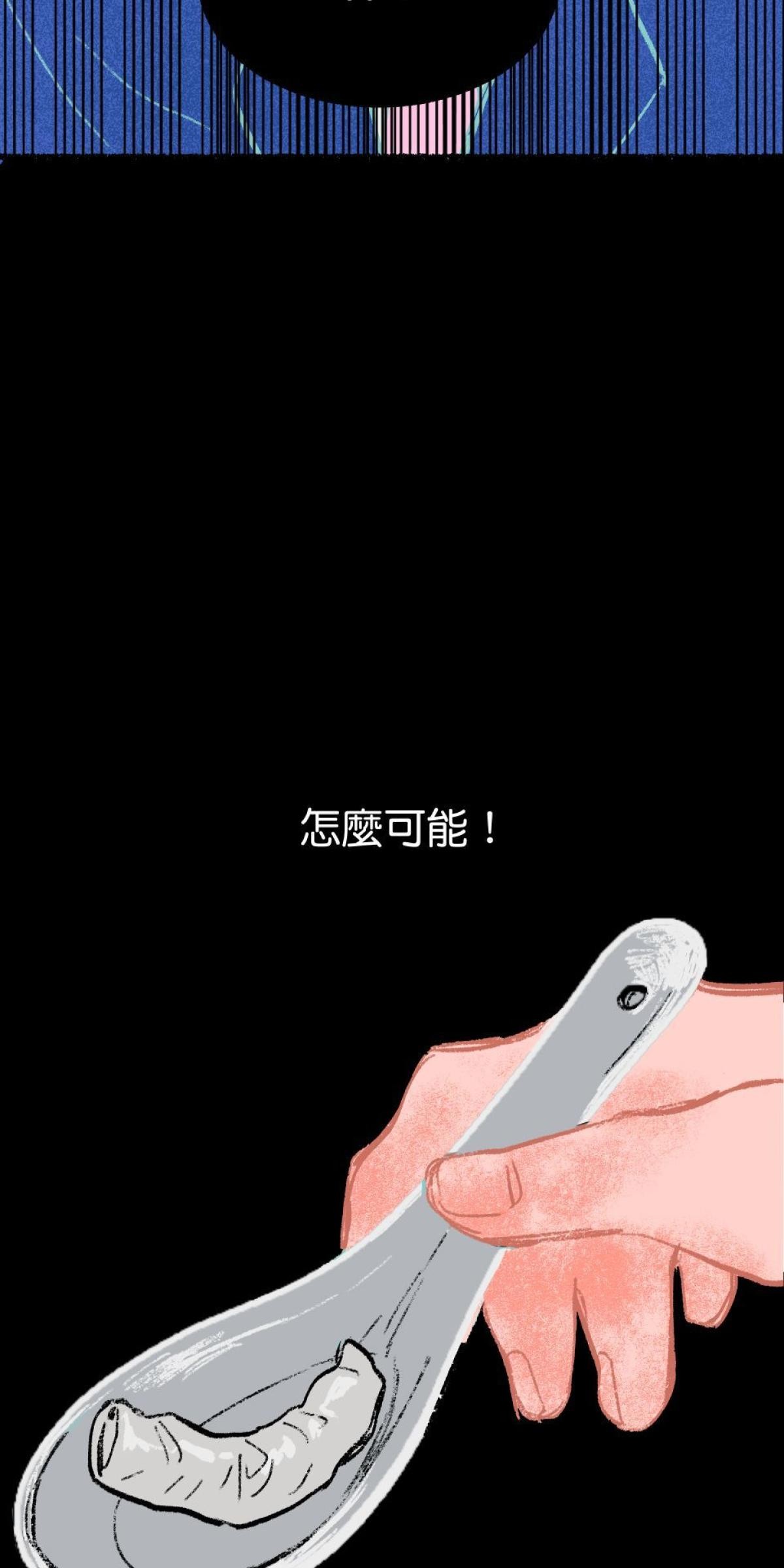 非日常觀察 第3話 快遞腸子 第51页