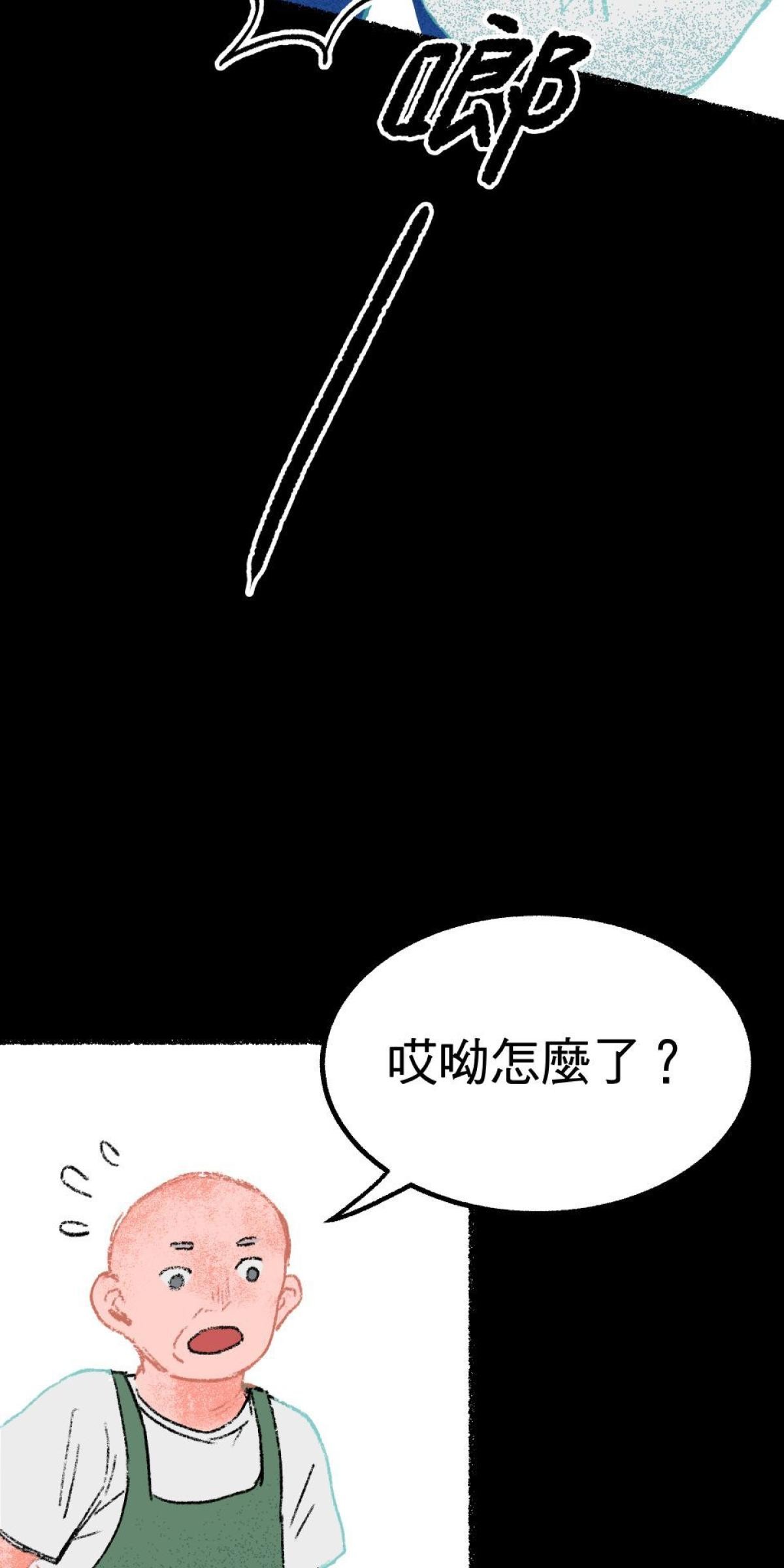 非日常觀察 第3話 快遞腸子 第55页