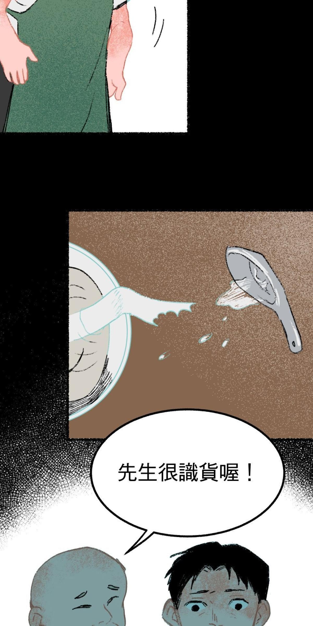 非日常觀察 第3話 快遞腸子 第56页