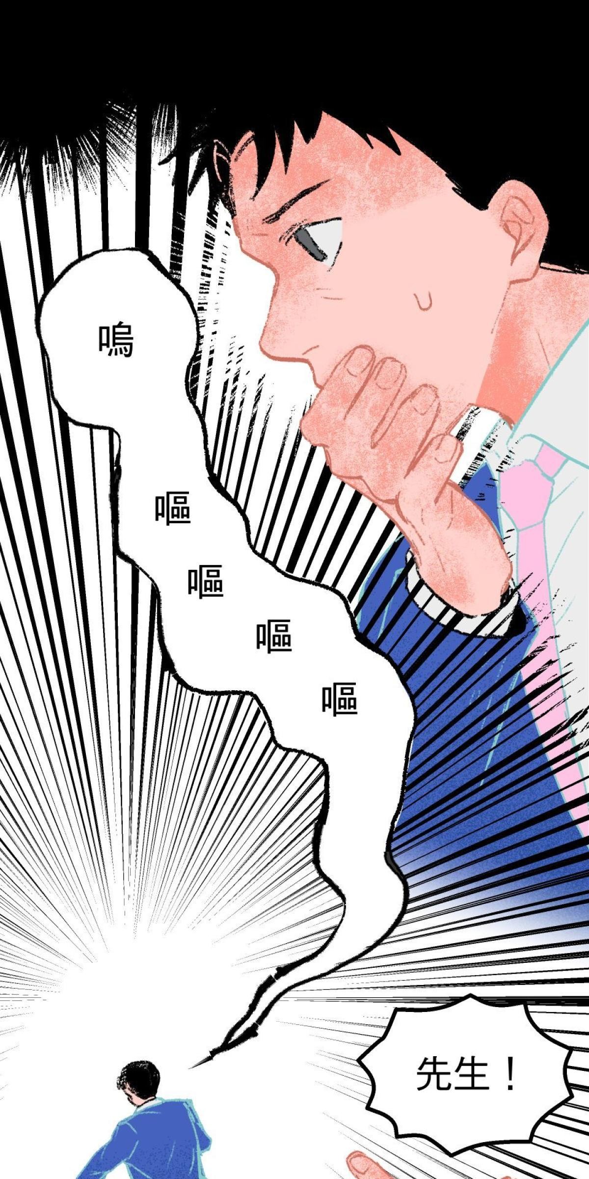 非日常觀察 第3話 快遞腸子 第59页