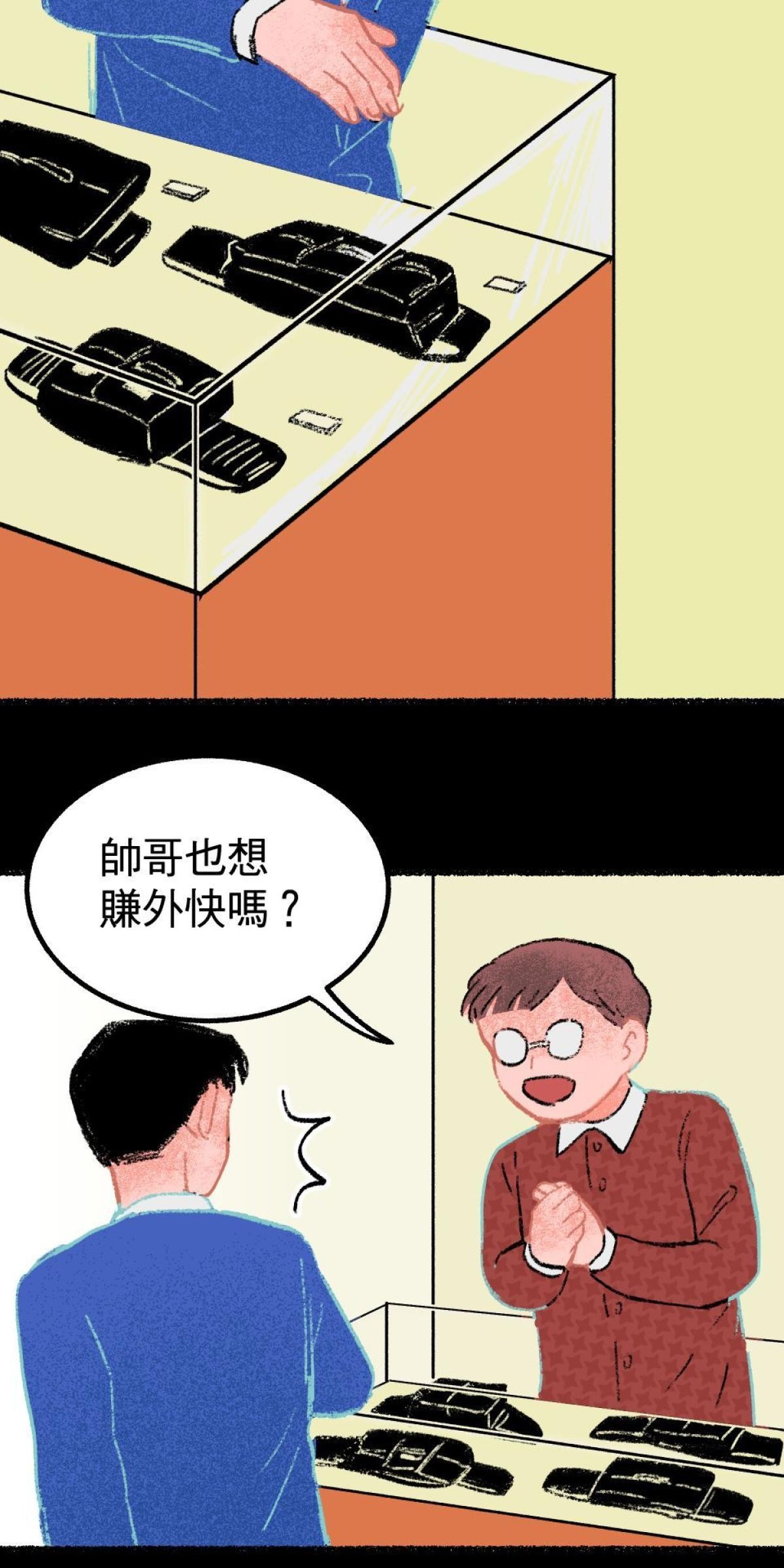 非日常觀察 第3話 快遞腸子 第61页