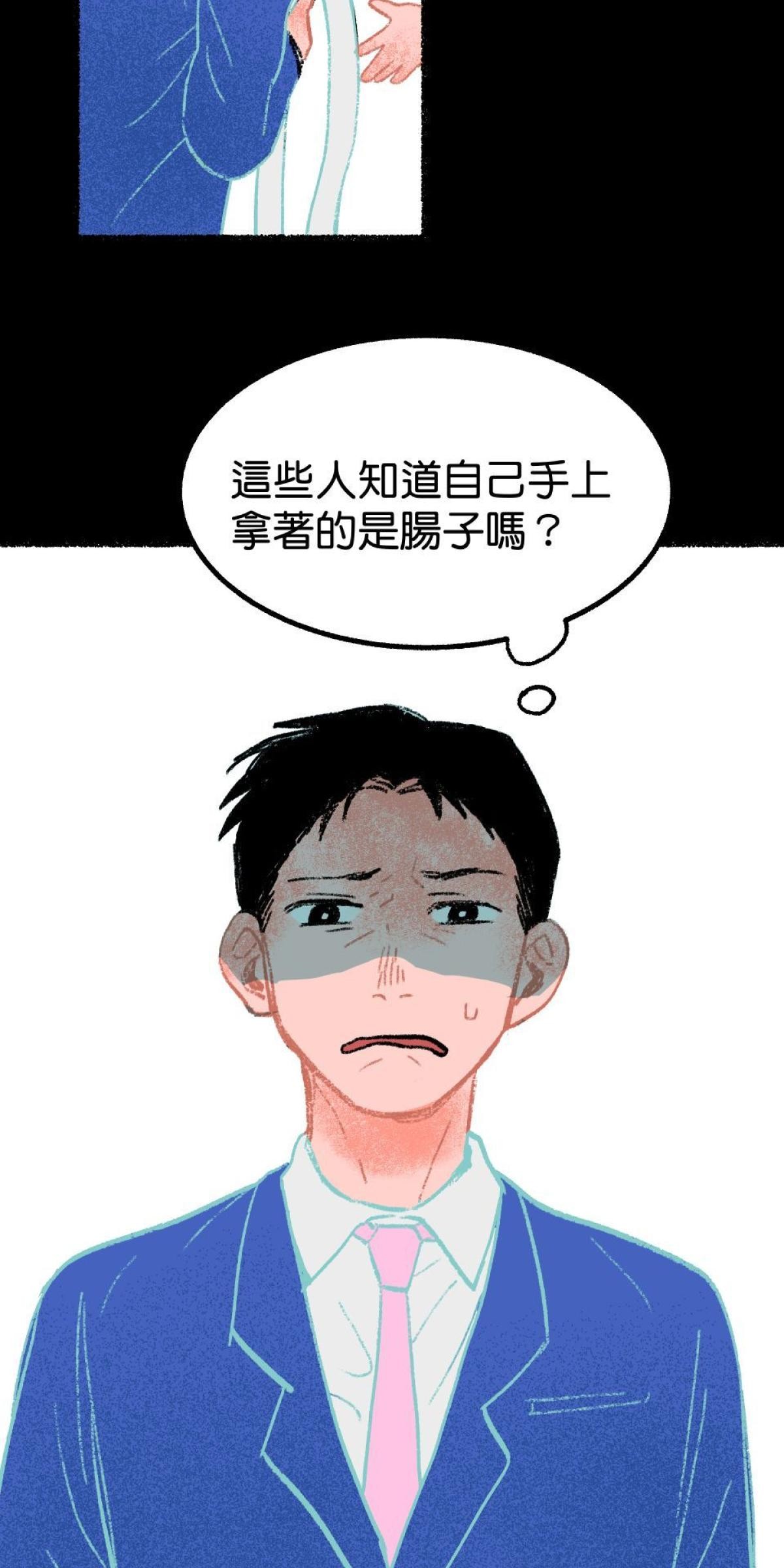 非日常觀察 第3話 快遞腸子 第74页