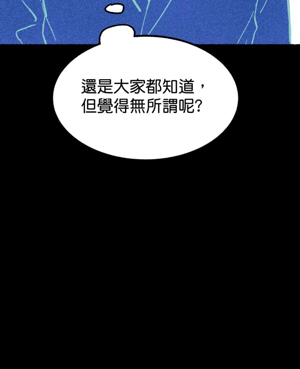 非日常觀察 第3話 快遞腸子 第75页