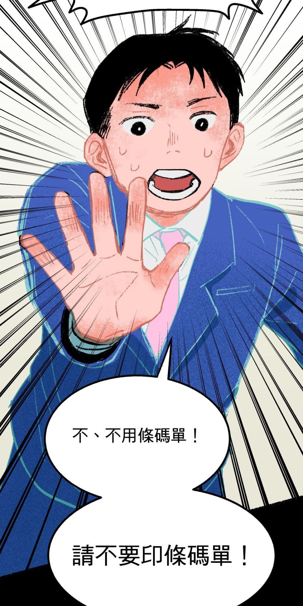 非日常觀察 第3話 快遞腸子 第77页