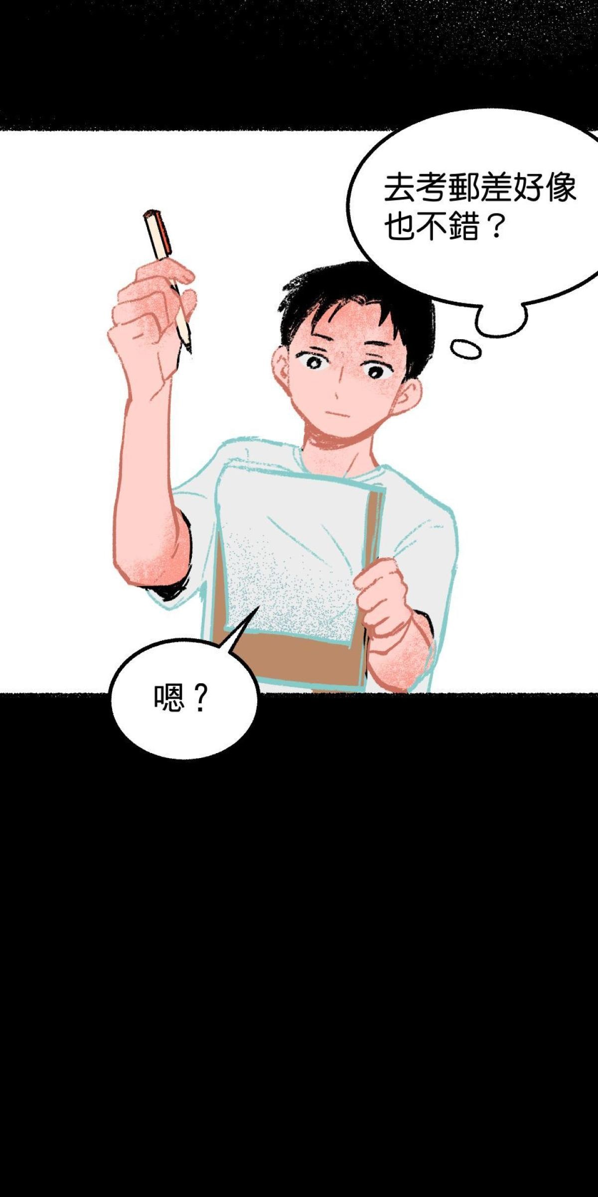 非日常觀察 第3話 快遞腸子 第89页
