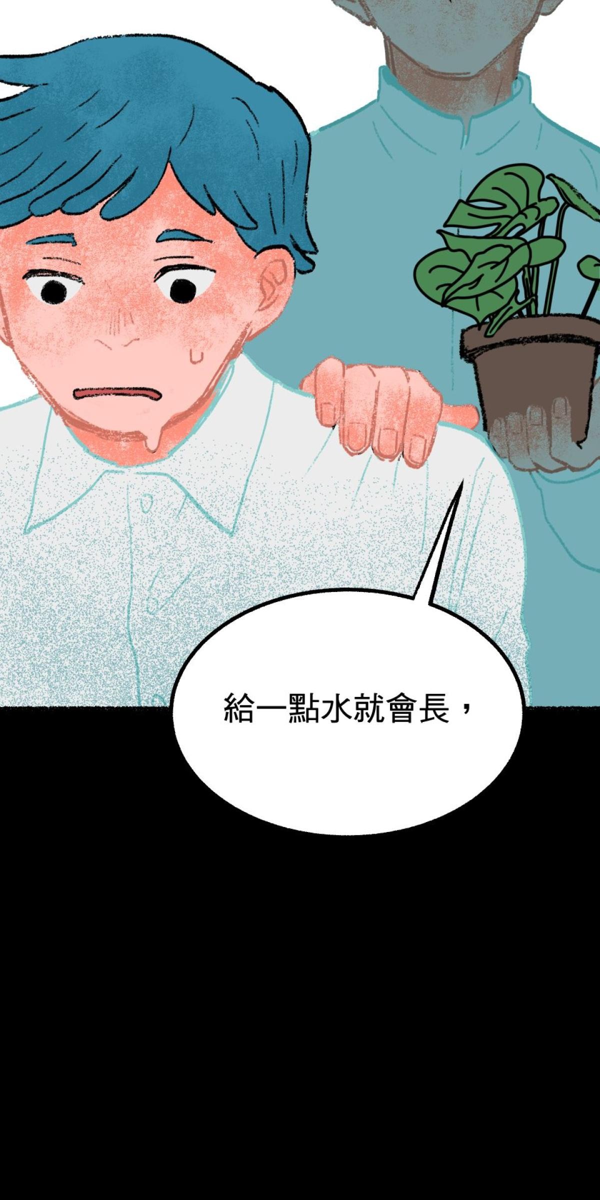 非日常觀察 第4話 顧樹的人 第28页