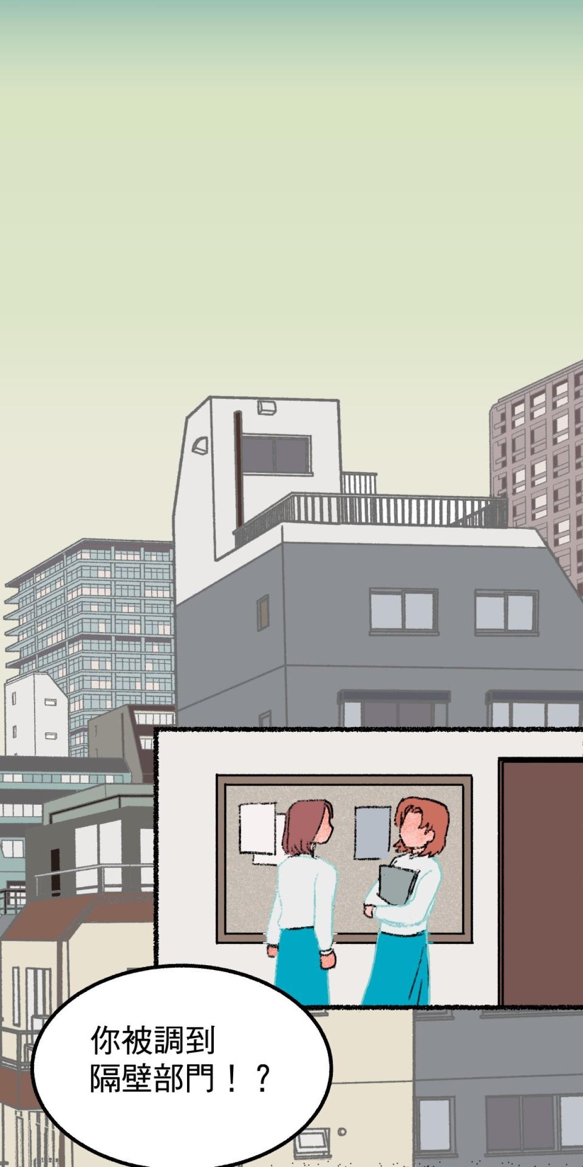 非日常觀察 第4話 顧樹的人 第34页