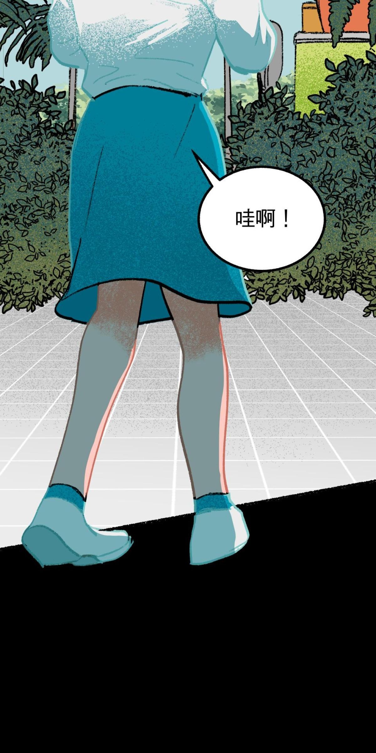 非日常觀察 第4話 顧樹的人 第39页