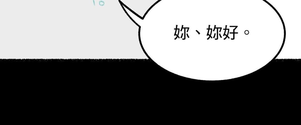 非日常觀察 第4話 顧樹的人 第41页
