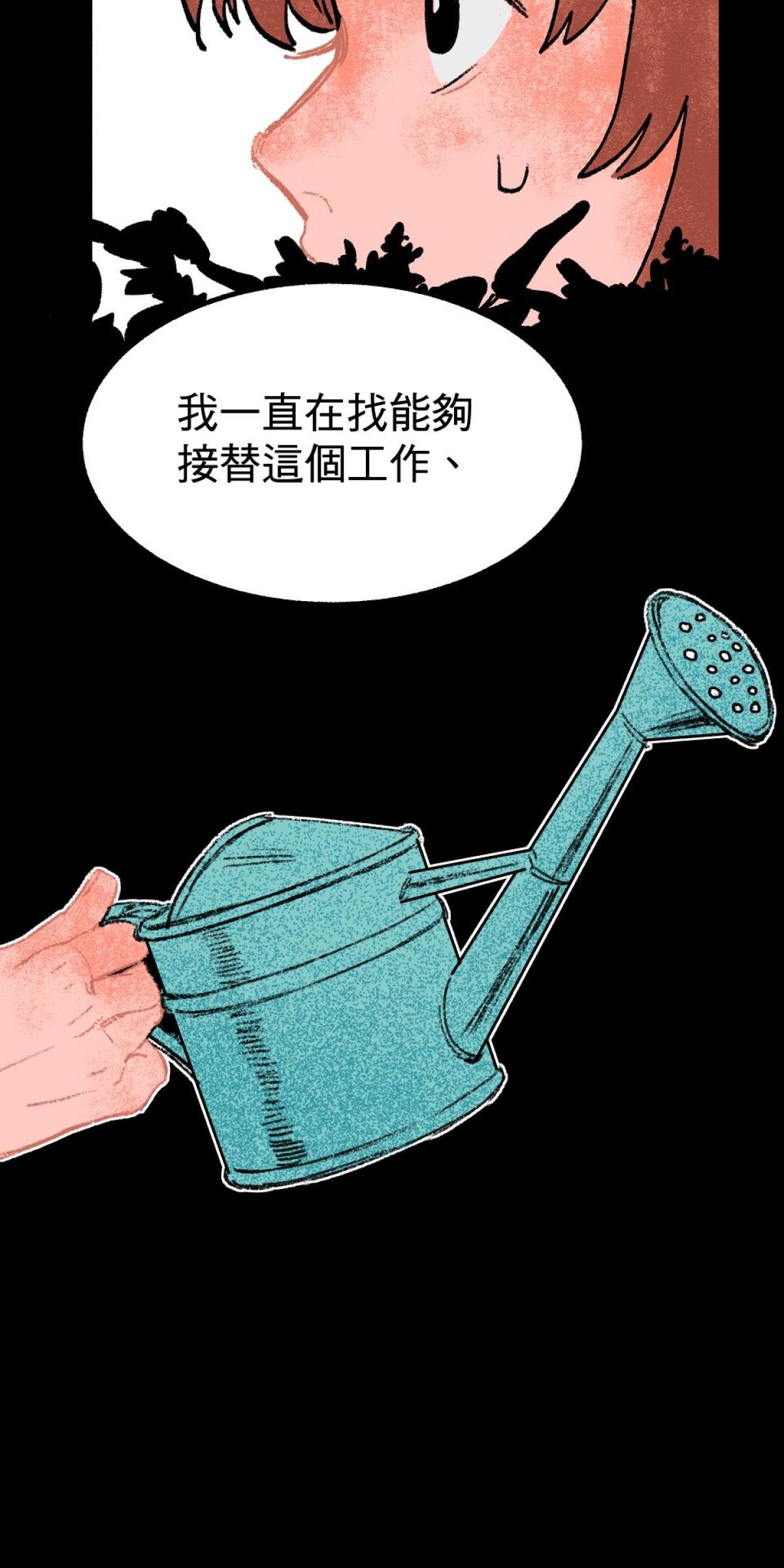 非日常觀察 第4話 顧樹的人 第63页