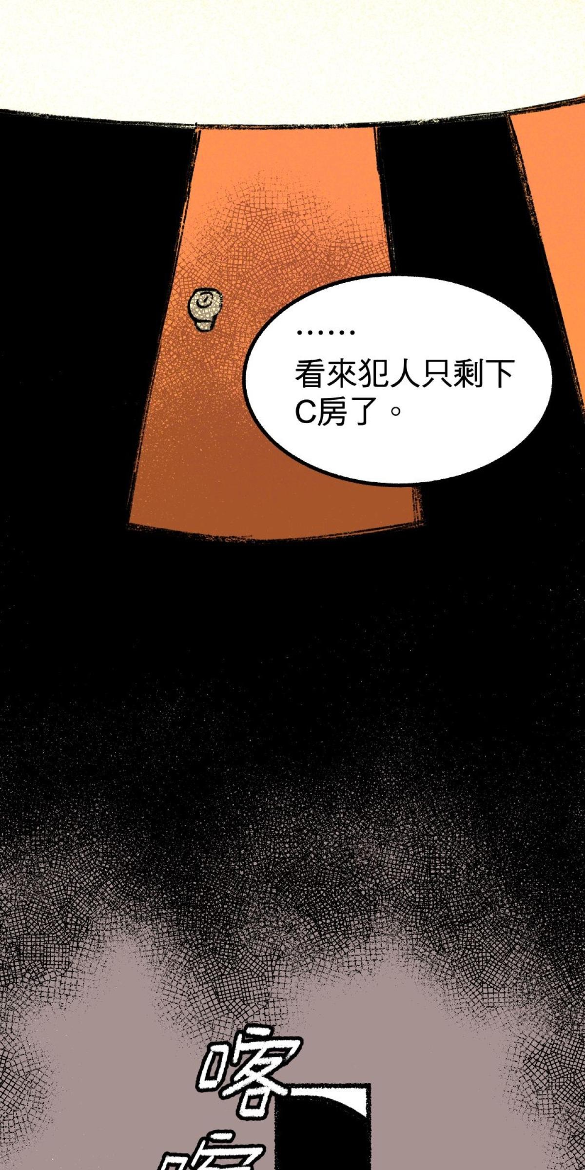非日常觀察 第5話 分租雅房 第21页