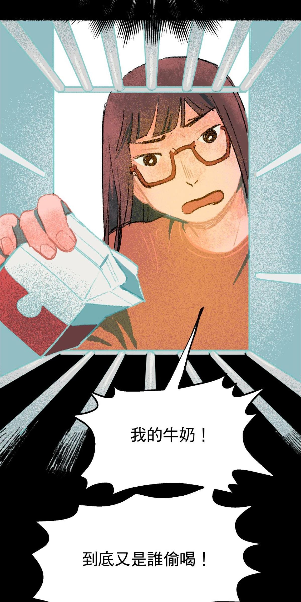 非日常觀察 第5話 分租雅房 第4页