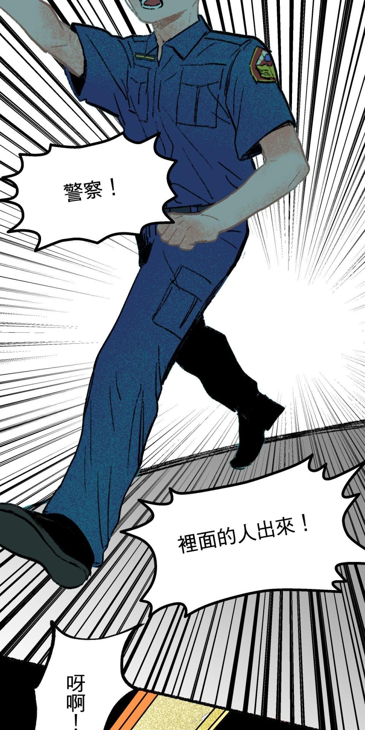 非日常觀察 第5話 分租雅房 第33页