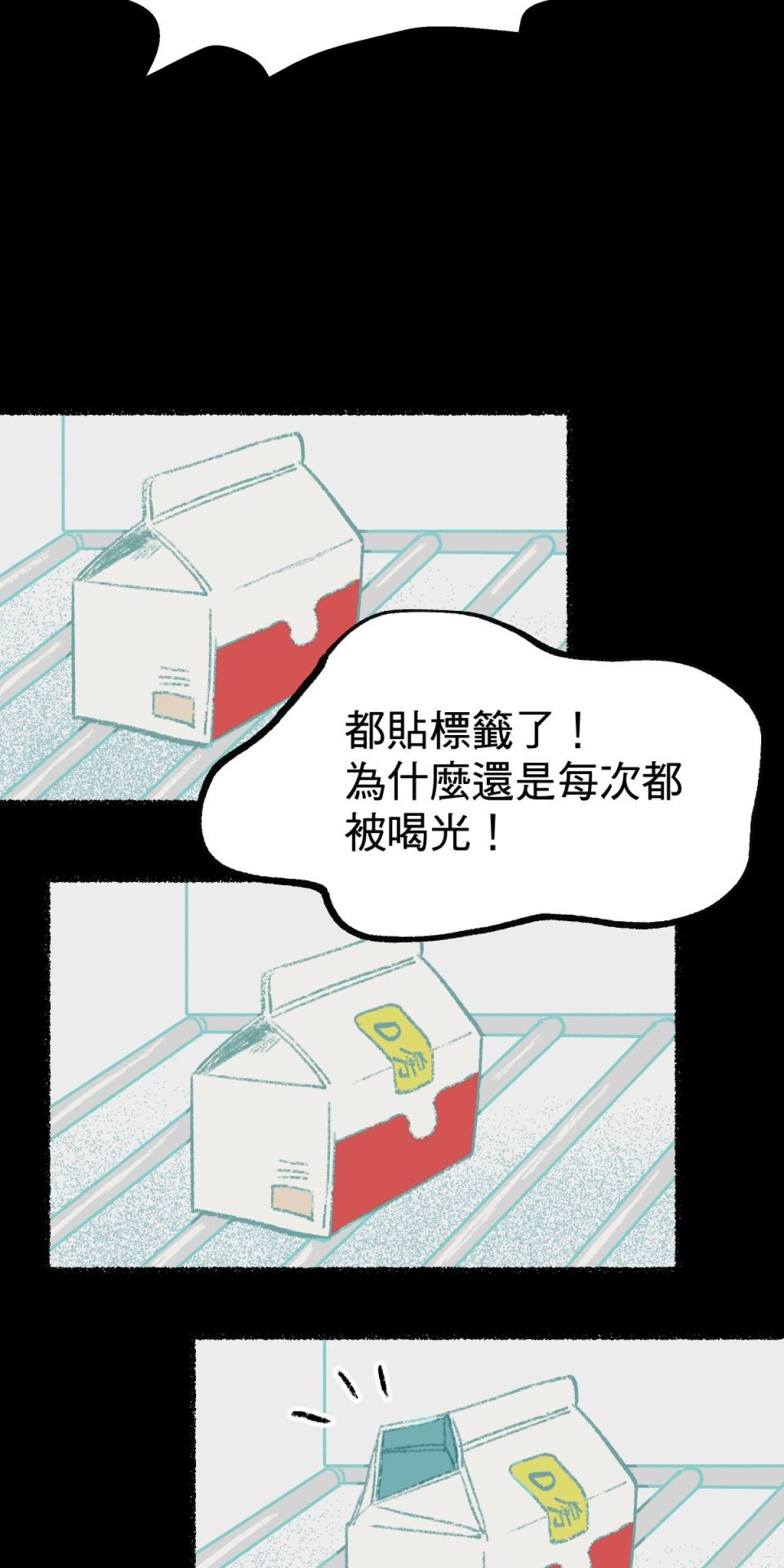 非日常觀察 第5話 分租雅房 第5页