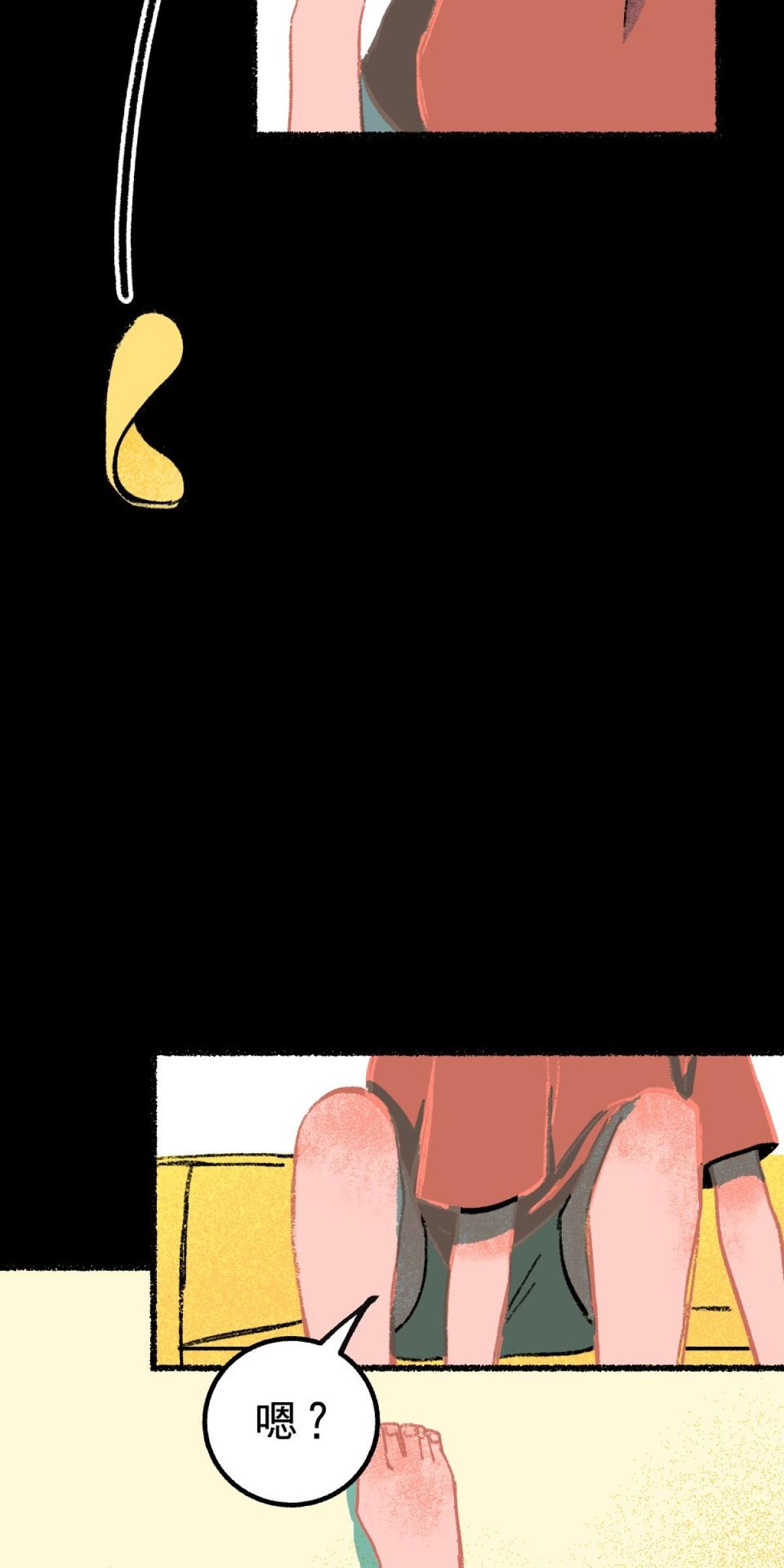 非日常觀察 第5話 分租雅房 第44页